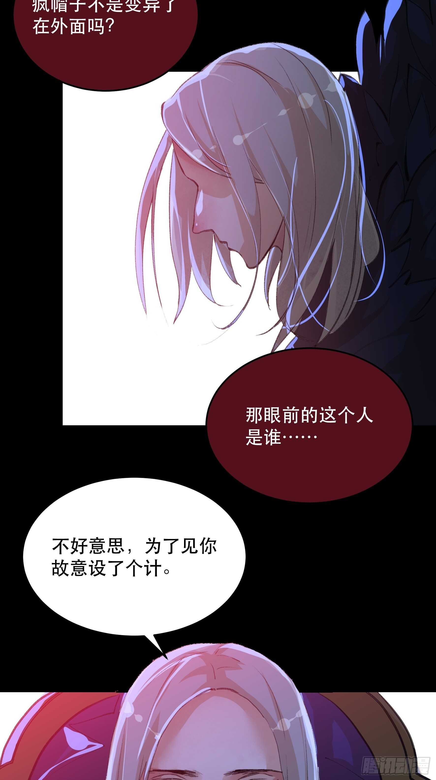 我能让心爱之人回到我身边-第141话