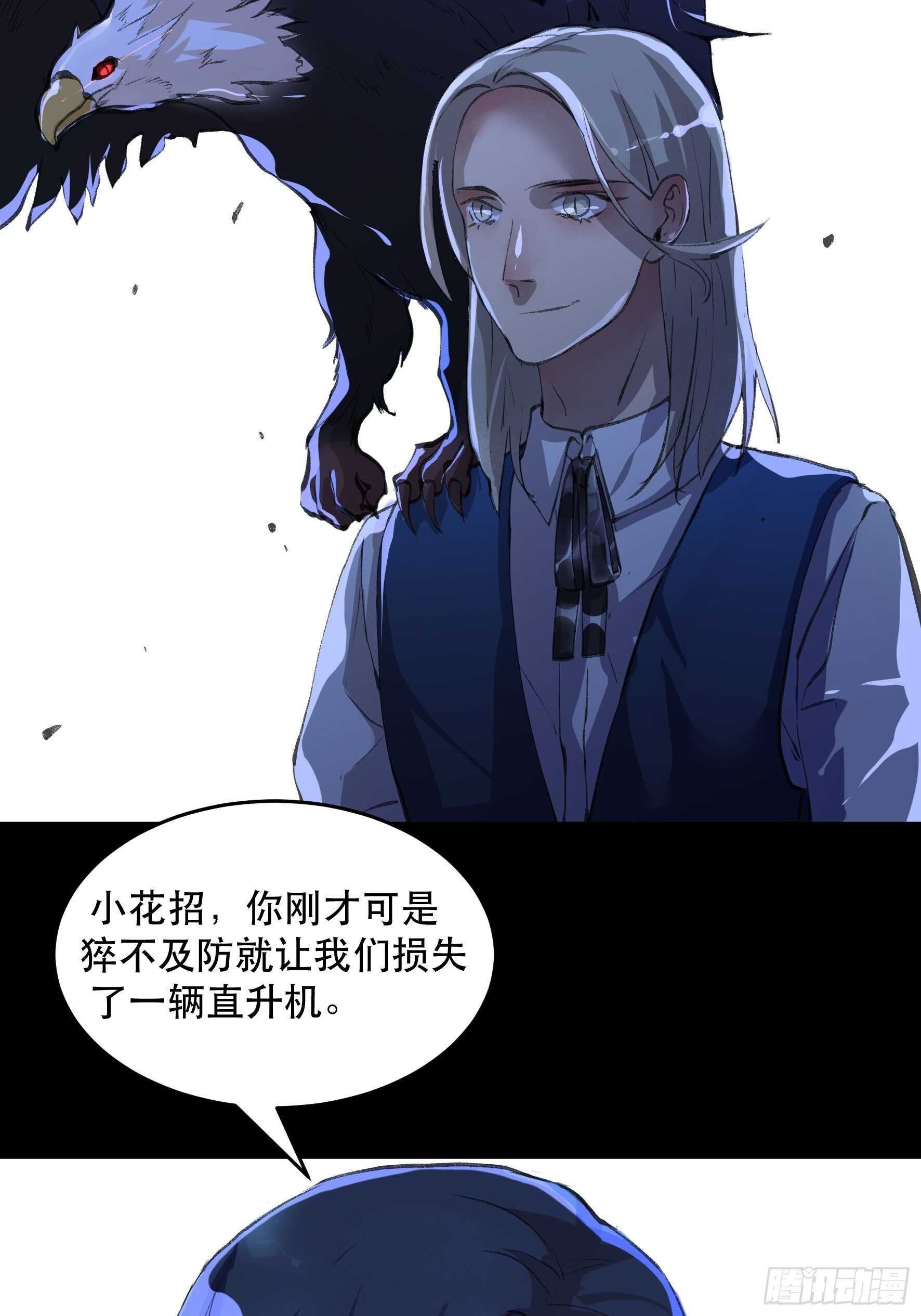 我能让心爱之人回到我身边-第141话