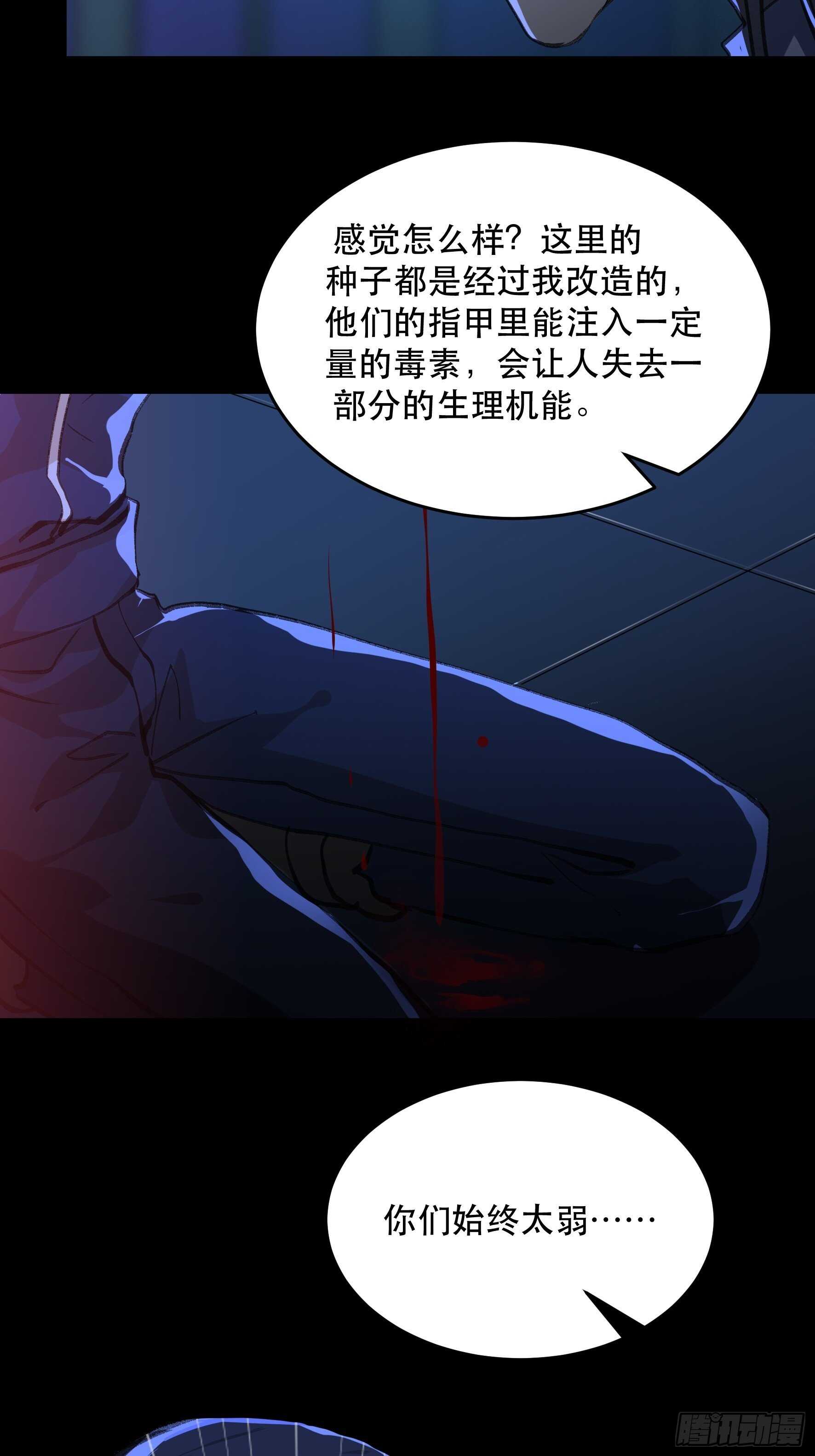 可惜了，你拦不住我-第143话