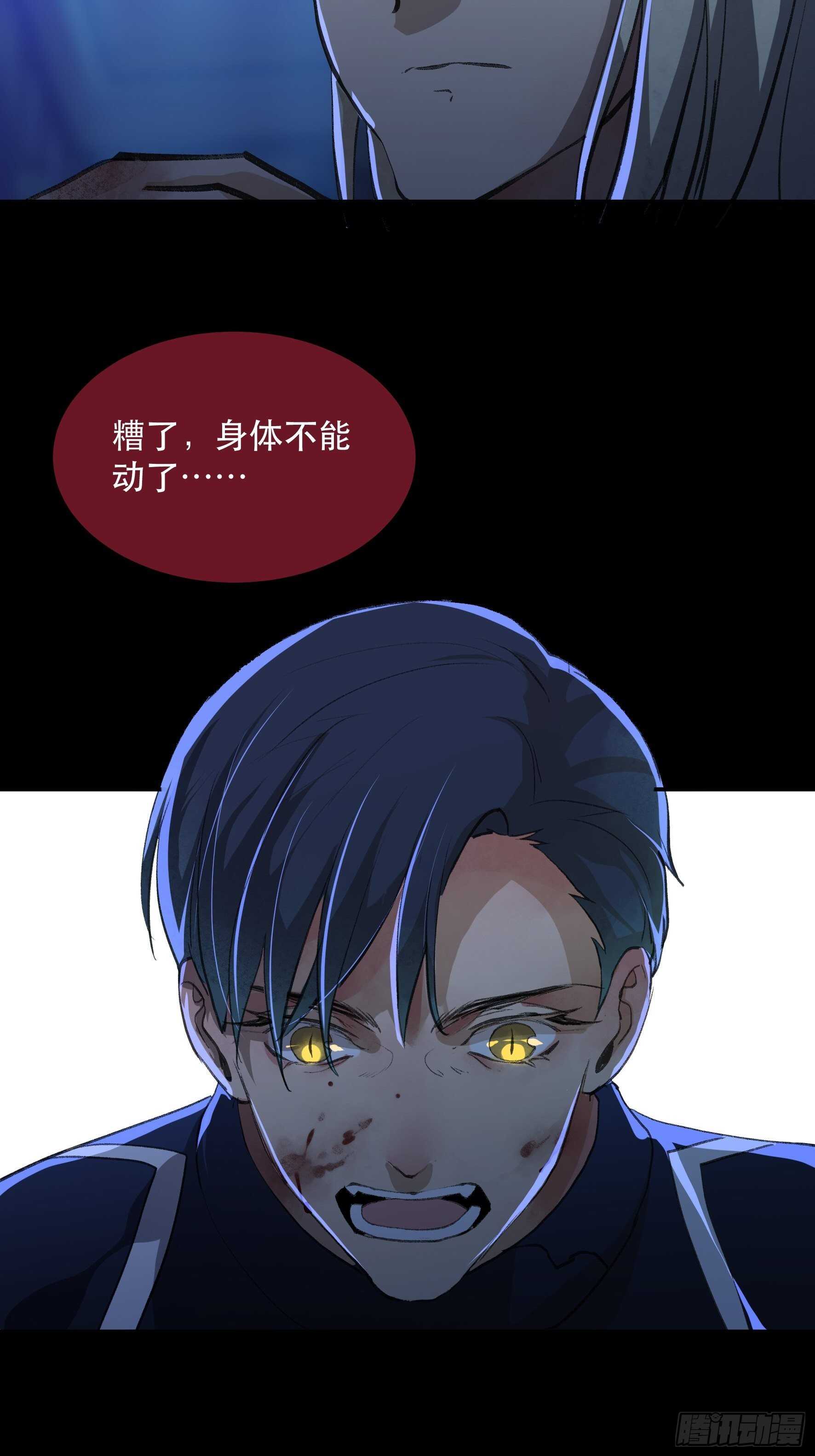 可惜了，你拦不住我-第143话