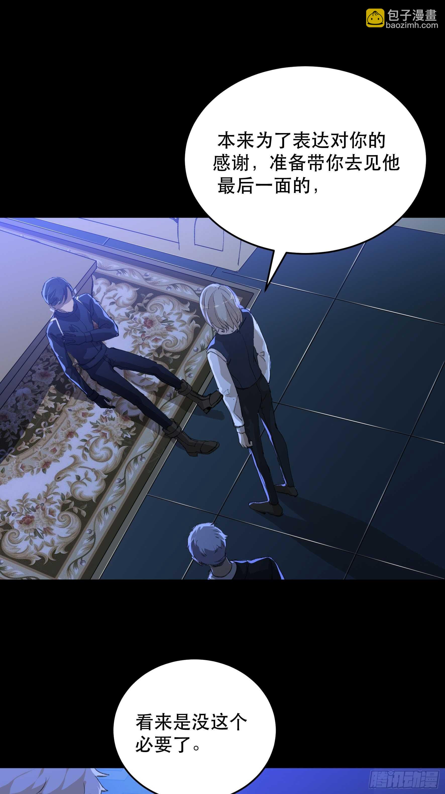 可惜了，你拦不住我-第143话