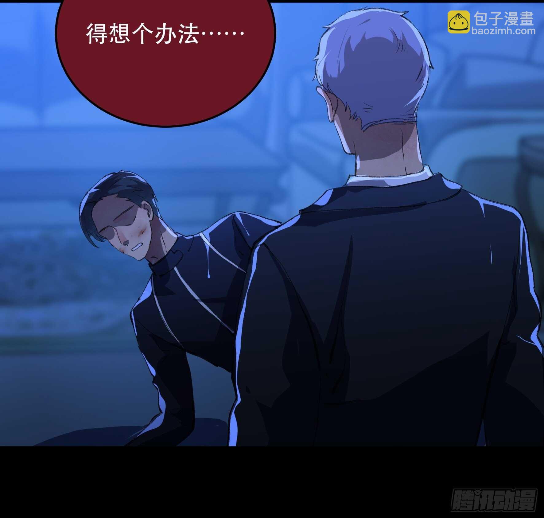 可惜了，你拦不住我-第143话