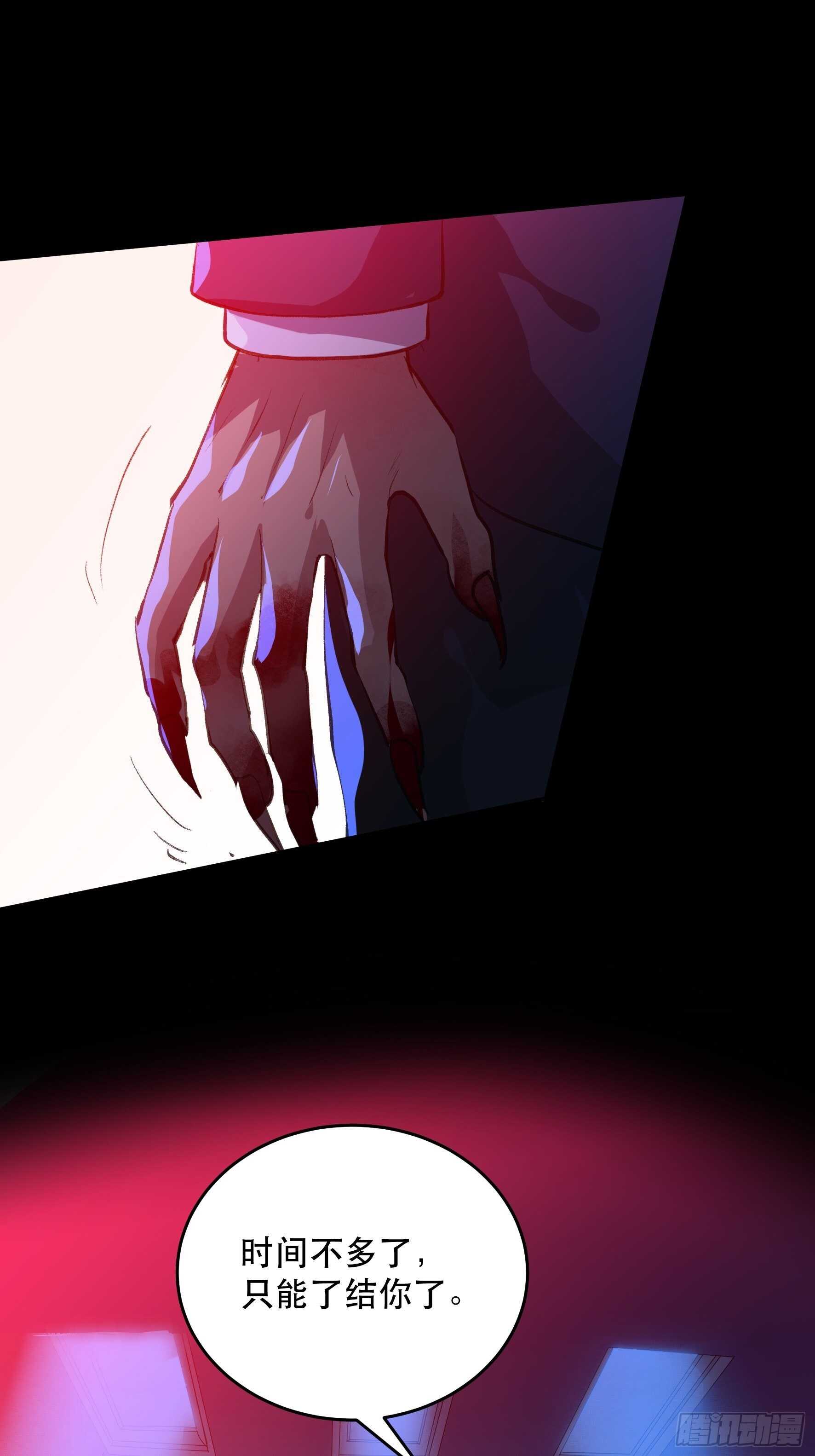 可惜了，你拦不住我-第143话