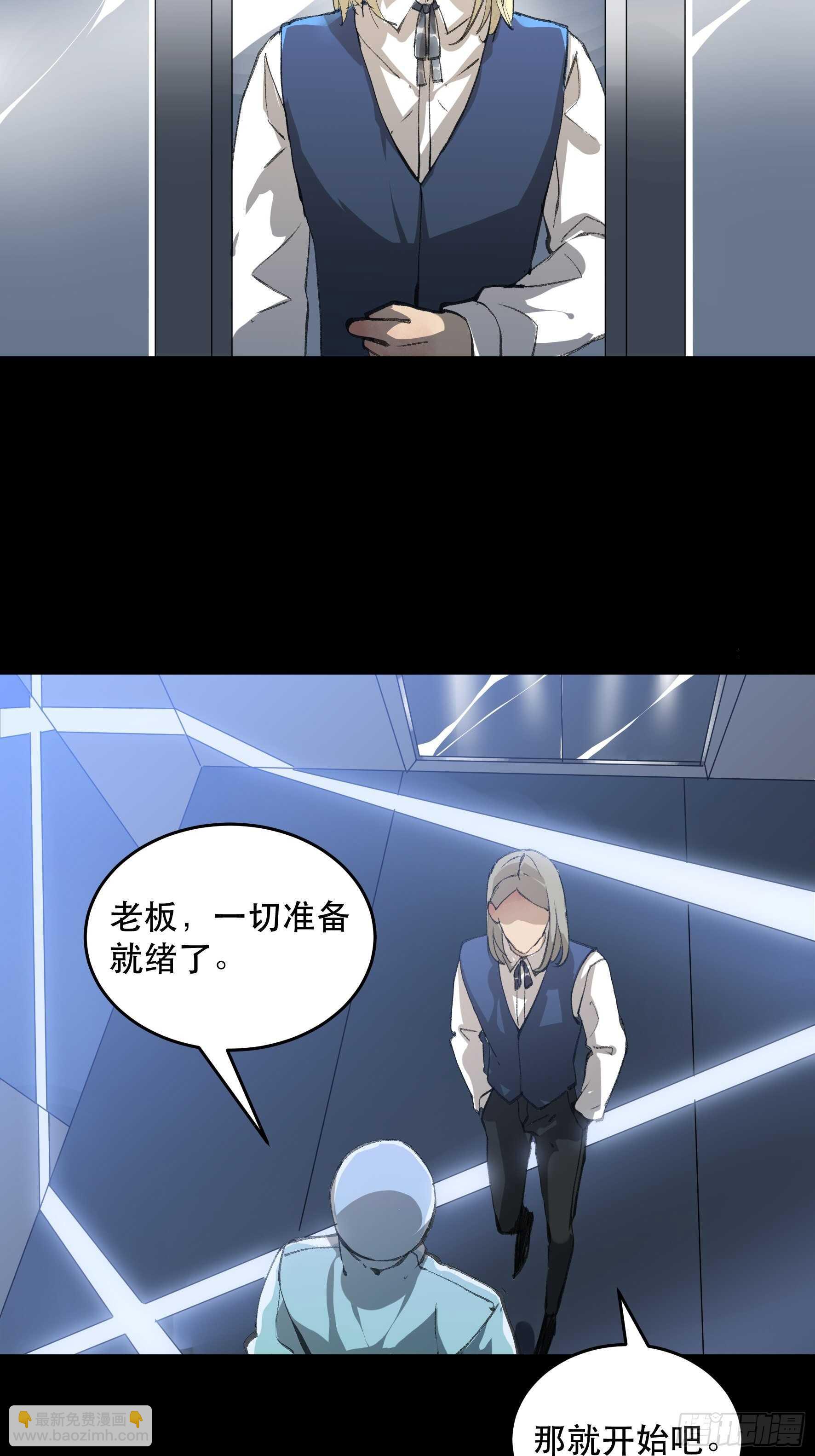 可惜了，你拦不住我-第143话