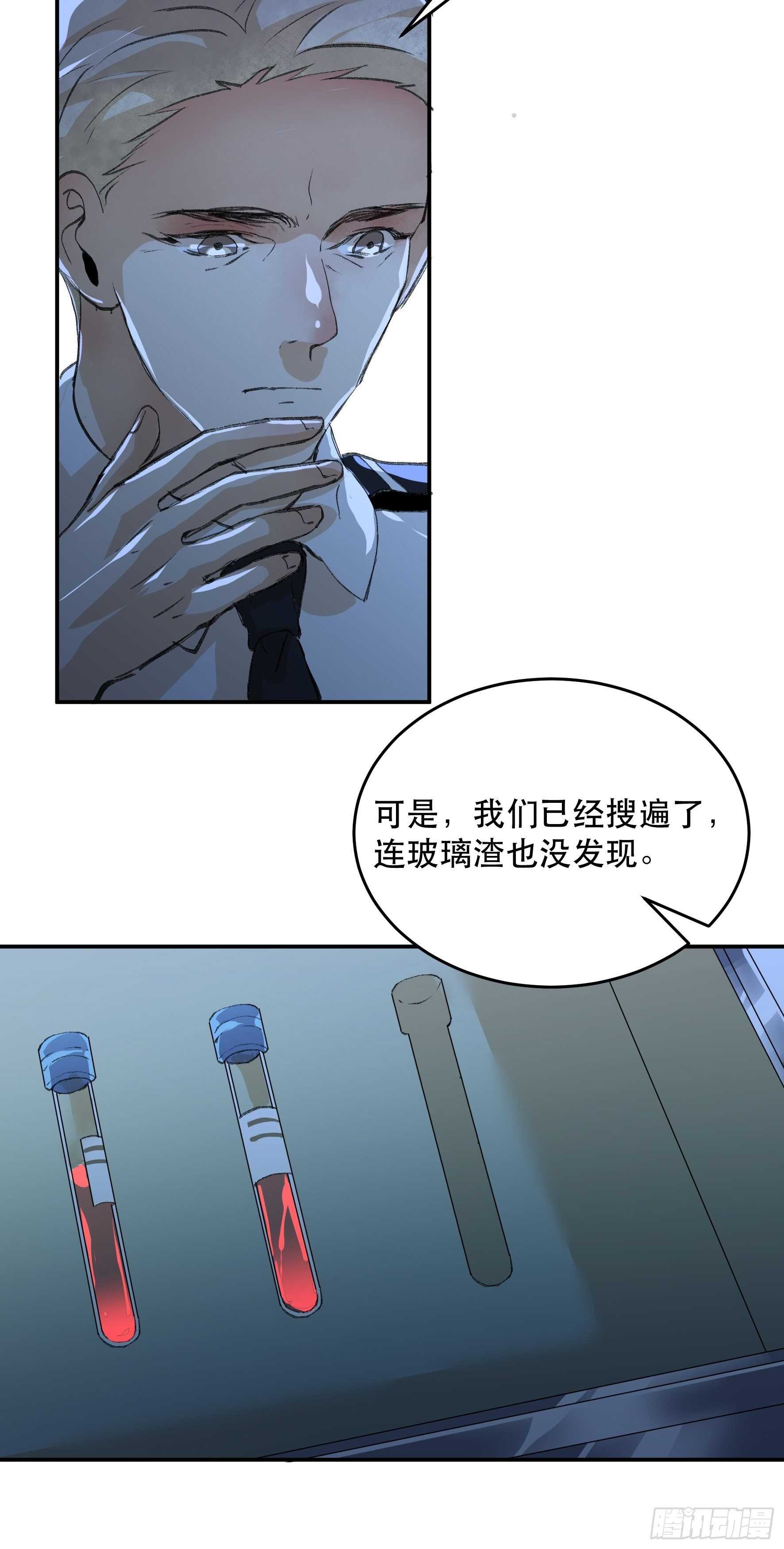 我已经不再是过去的我了-第145话