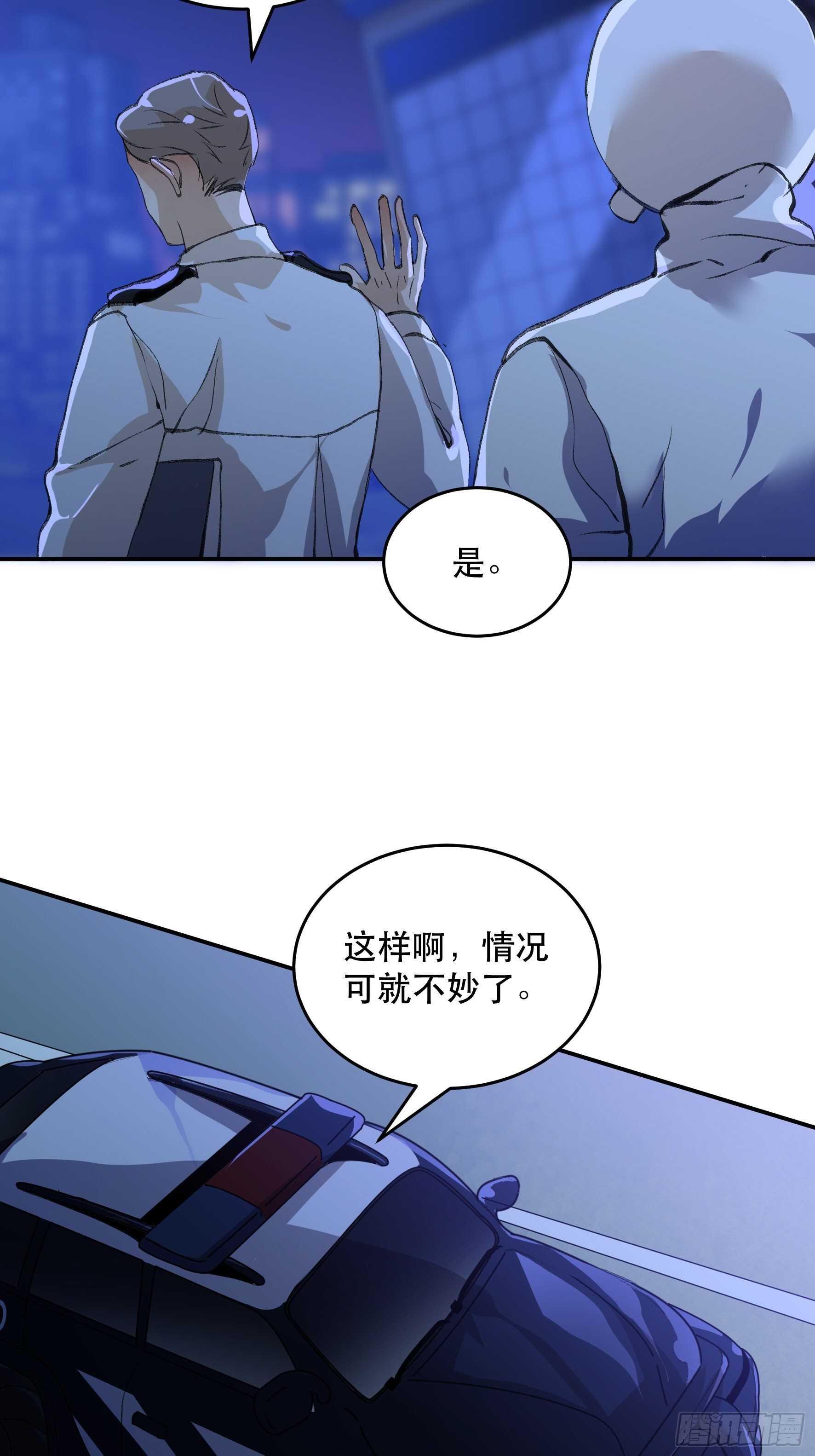 我已经不再是过去的我了-第145话