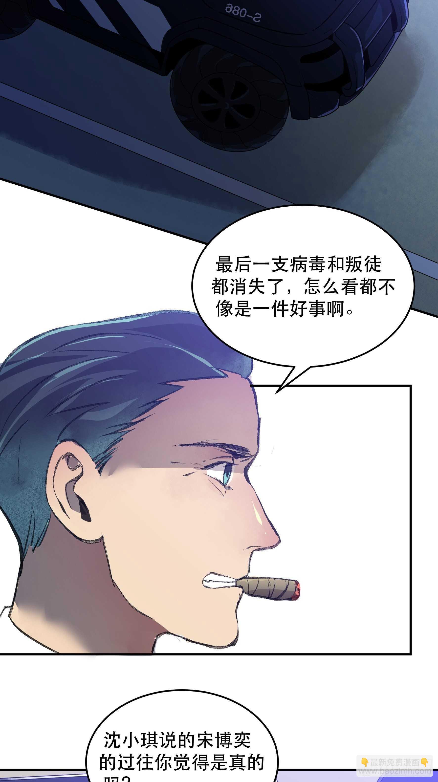 我已经不再是过去的我了-第145话