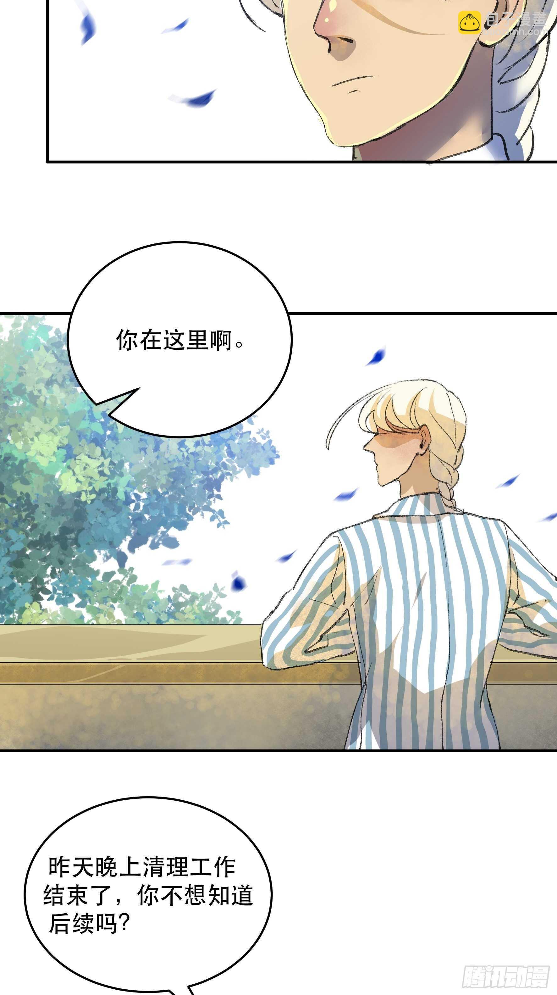 我已经不再是过去的我了-第145话