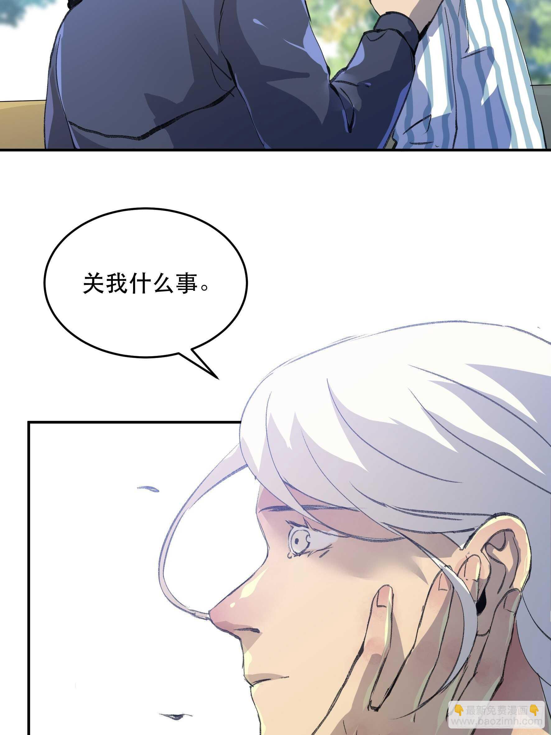 我已经不再是过去的我了-第145话