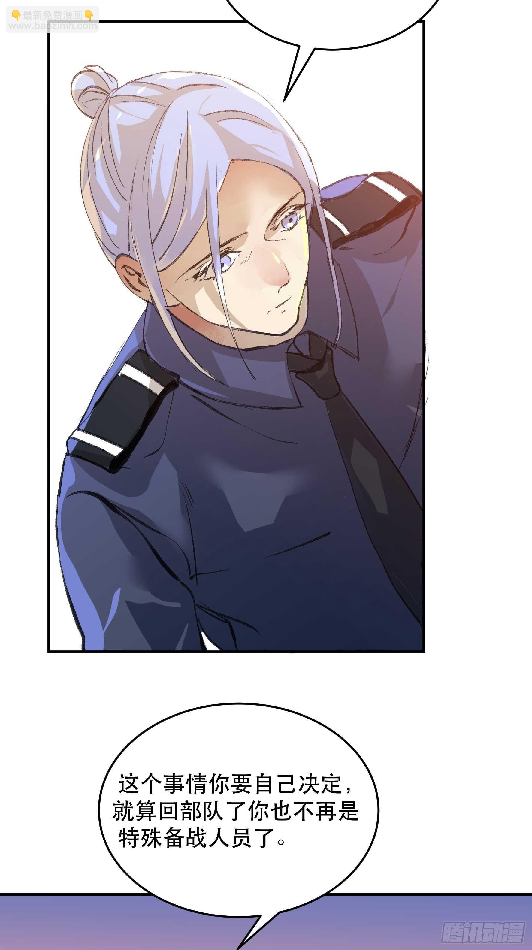 我已经不再是过去的我了-第145话