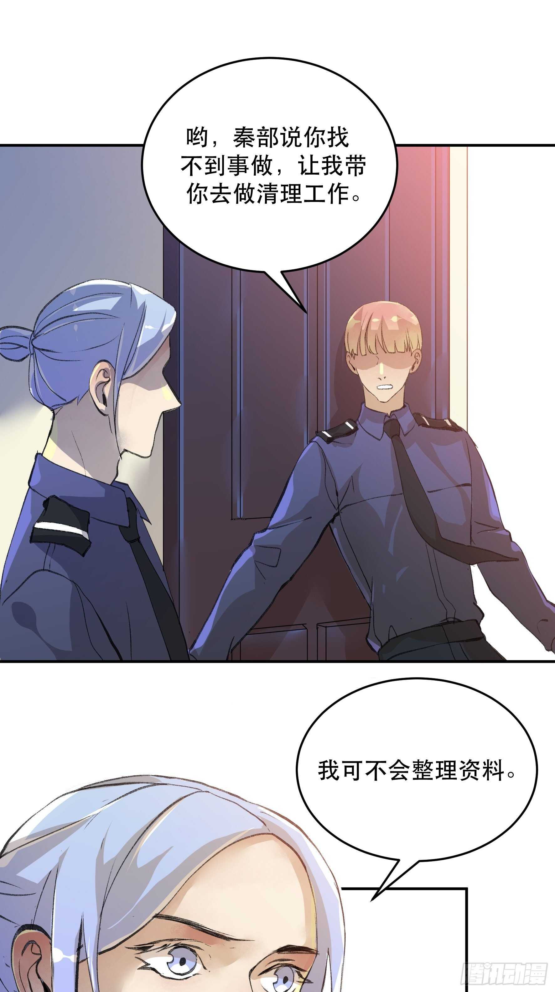 我已经不再是过去的我了-第145话