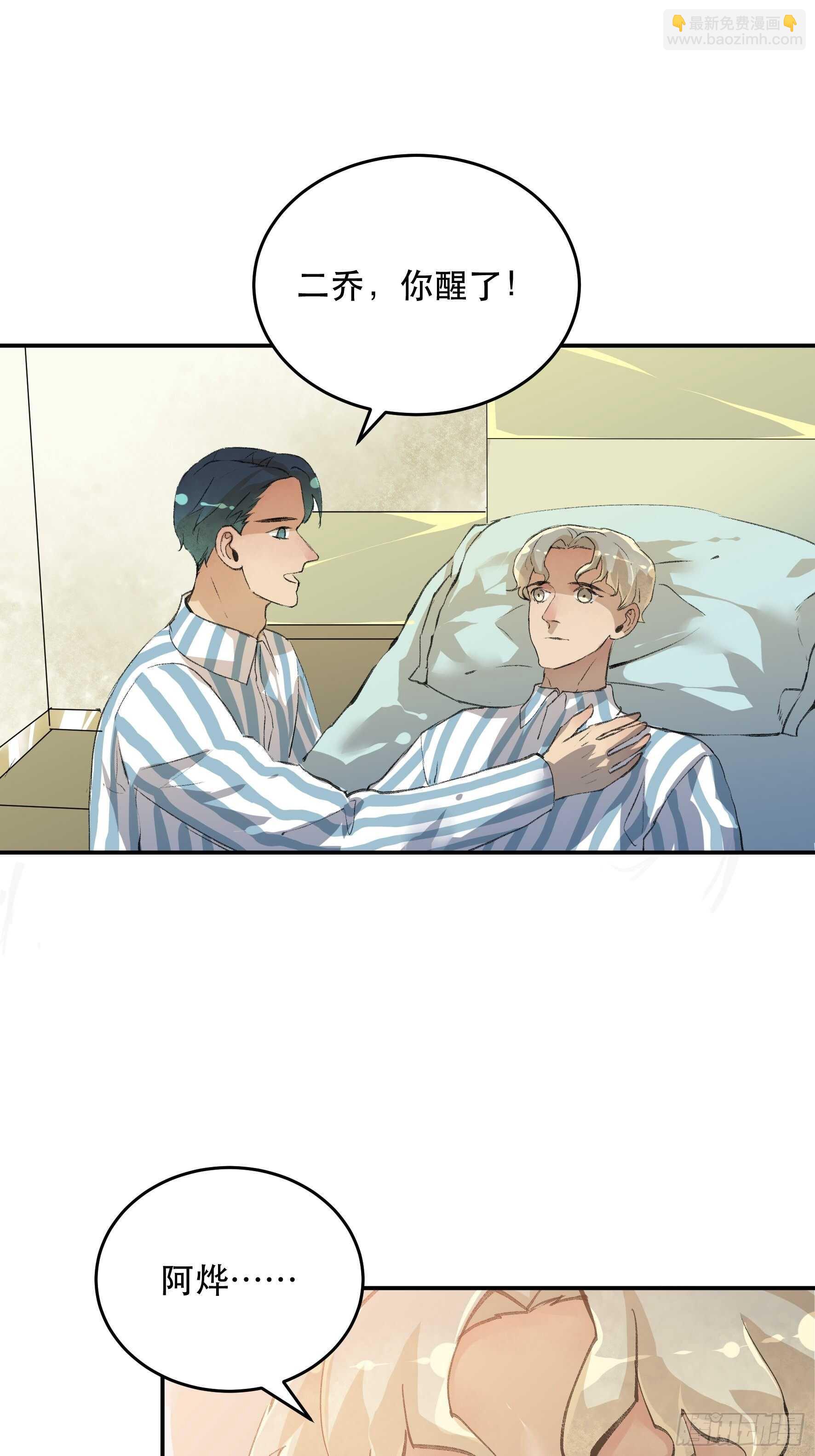 我已经不再是过去的我了-第145话