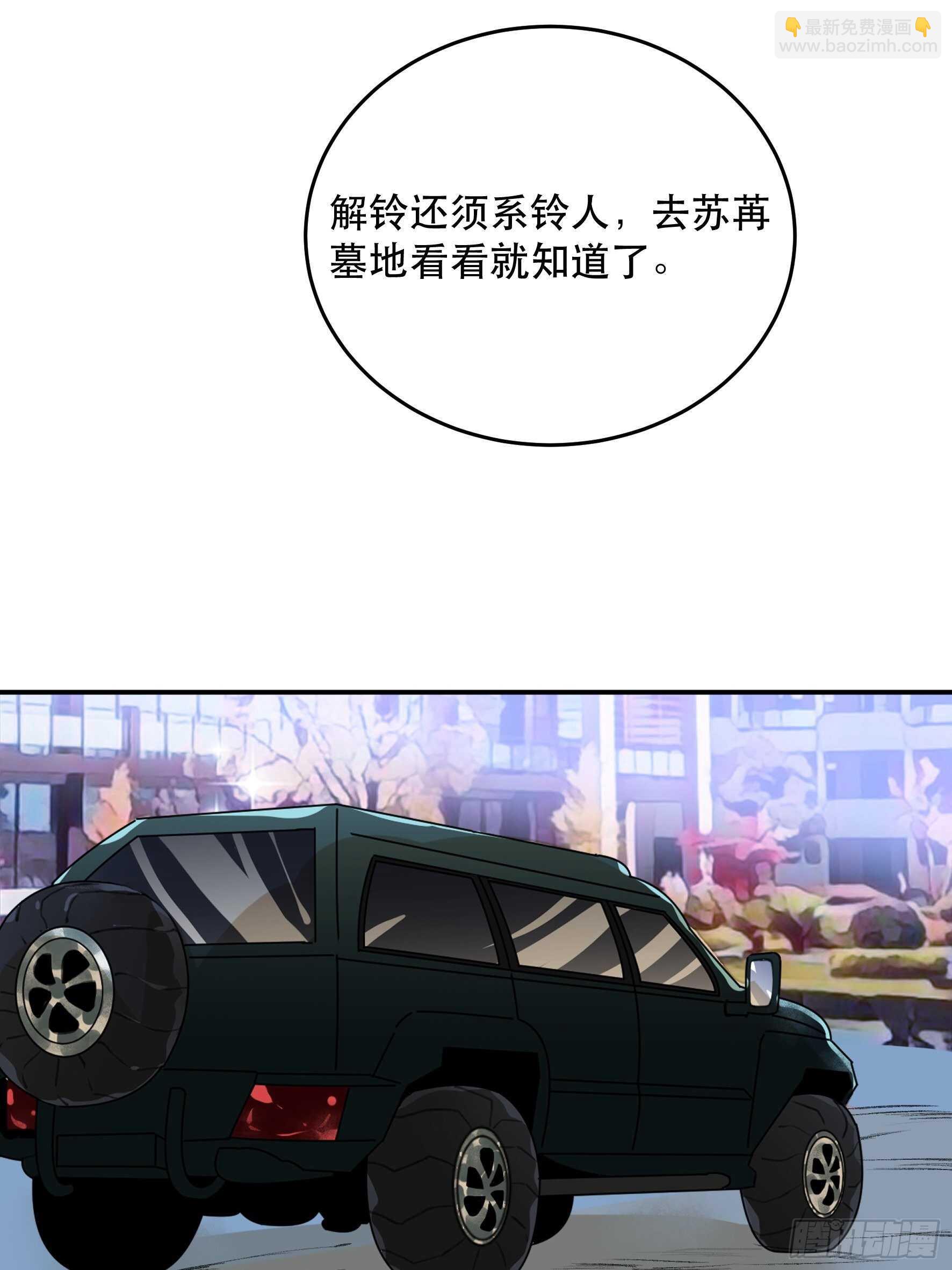 疯帽子的生化武器-第147话