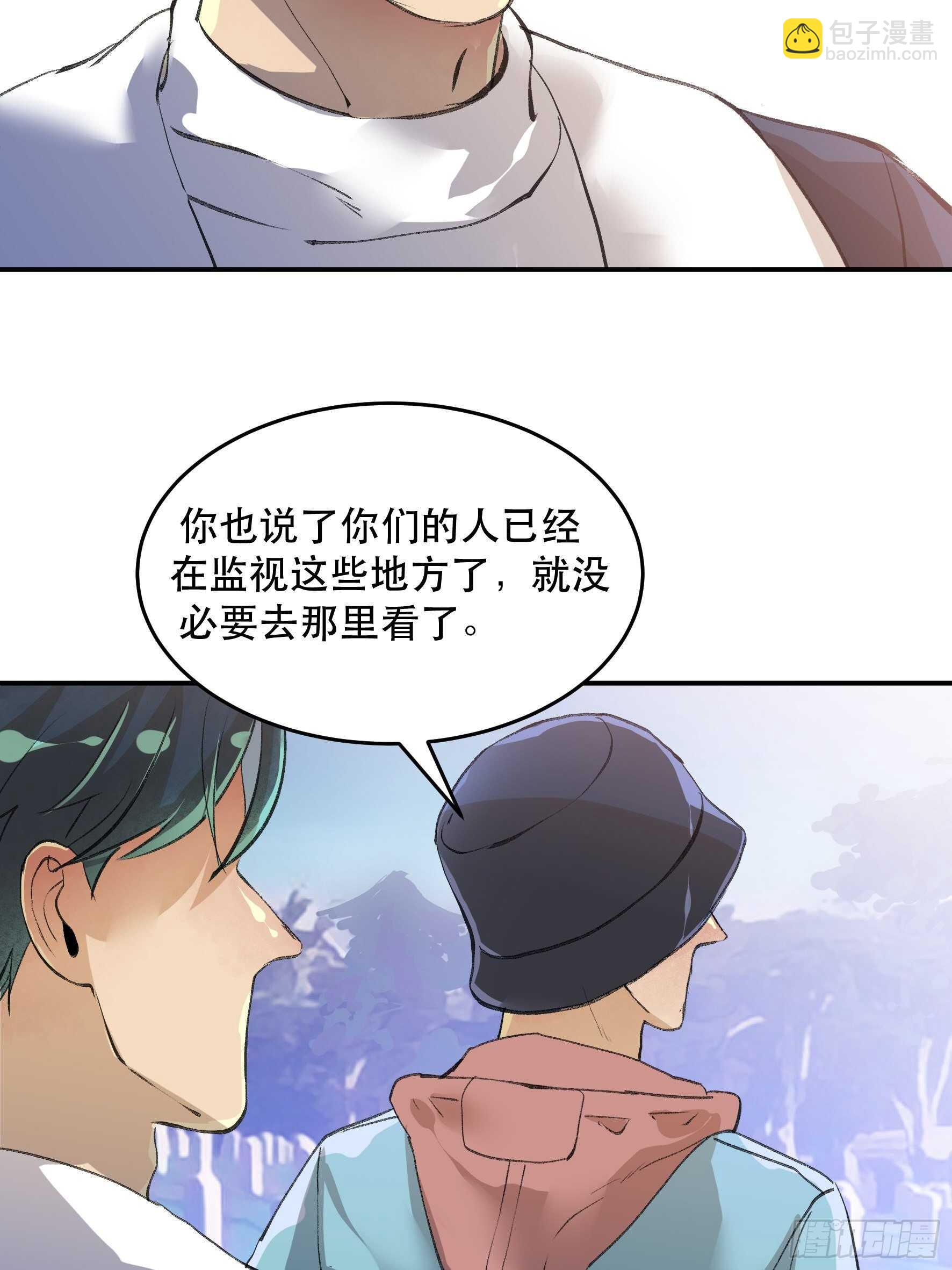 疯帽子的生化武器-第147话