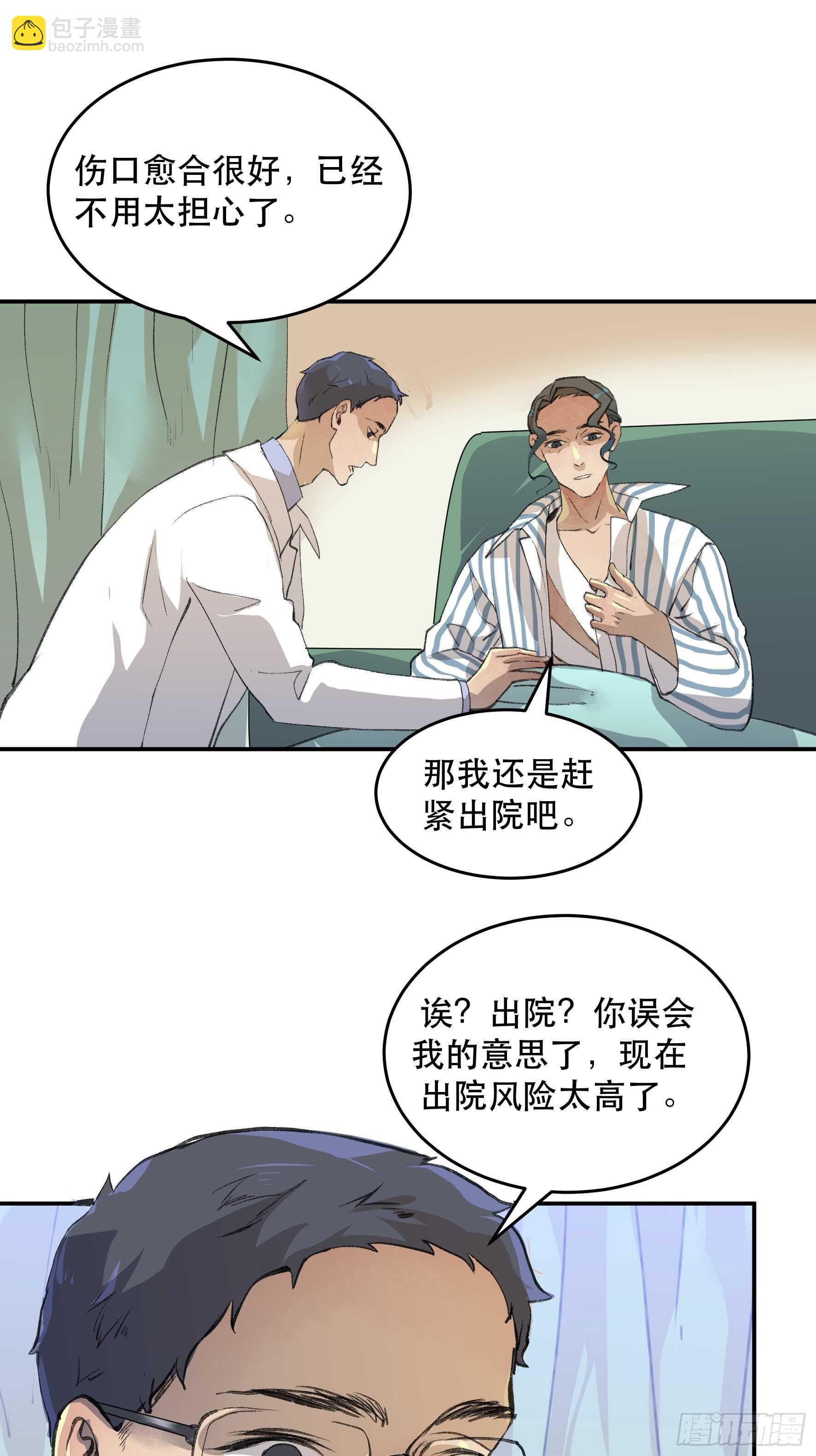 生命的第二次绽放-第149话