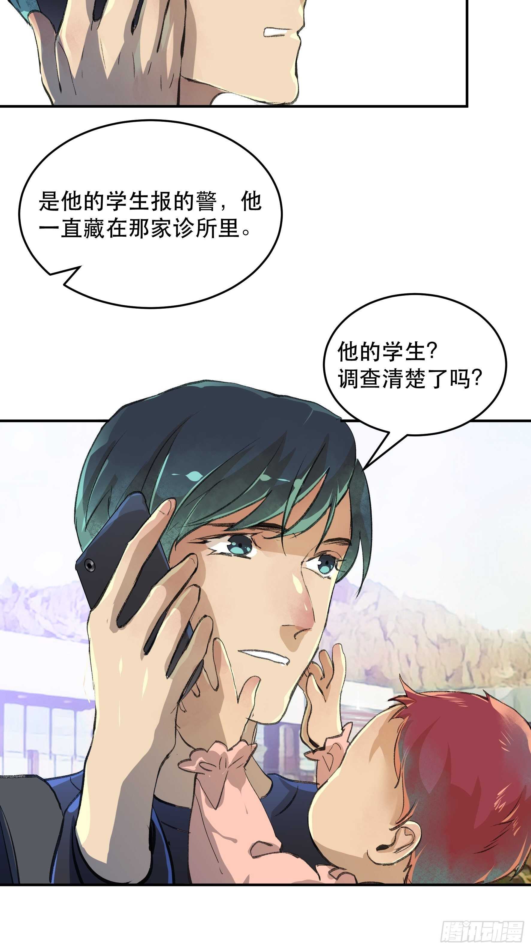 战地医生的决定，被选择的命运-第151话