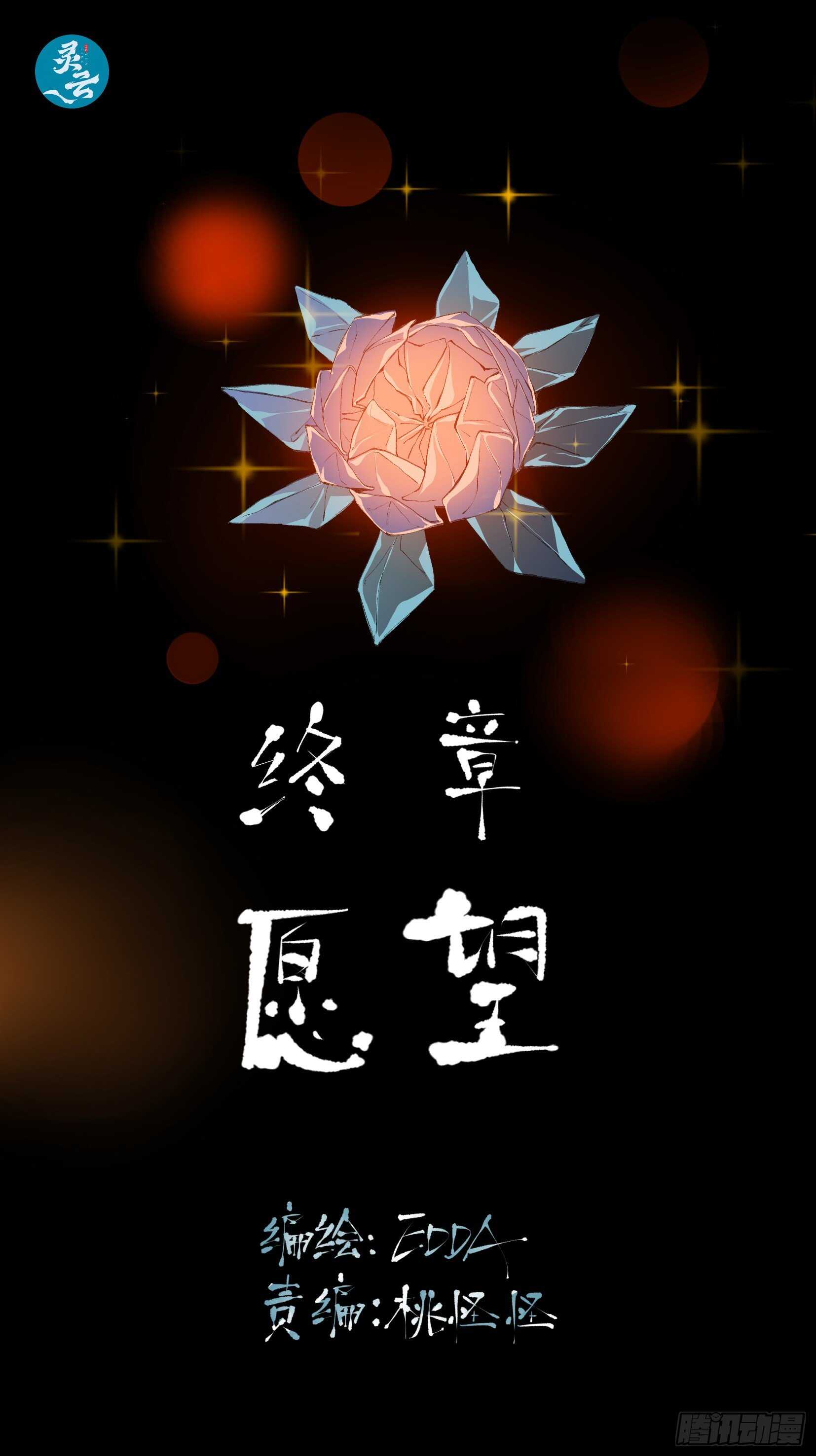 超出你们想象的再生能力-第153话