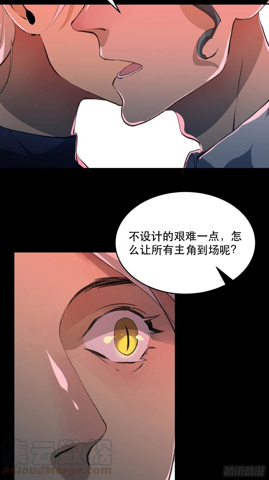 你真的了解我的立场吗？-第155话