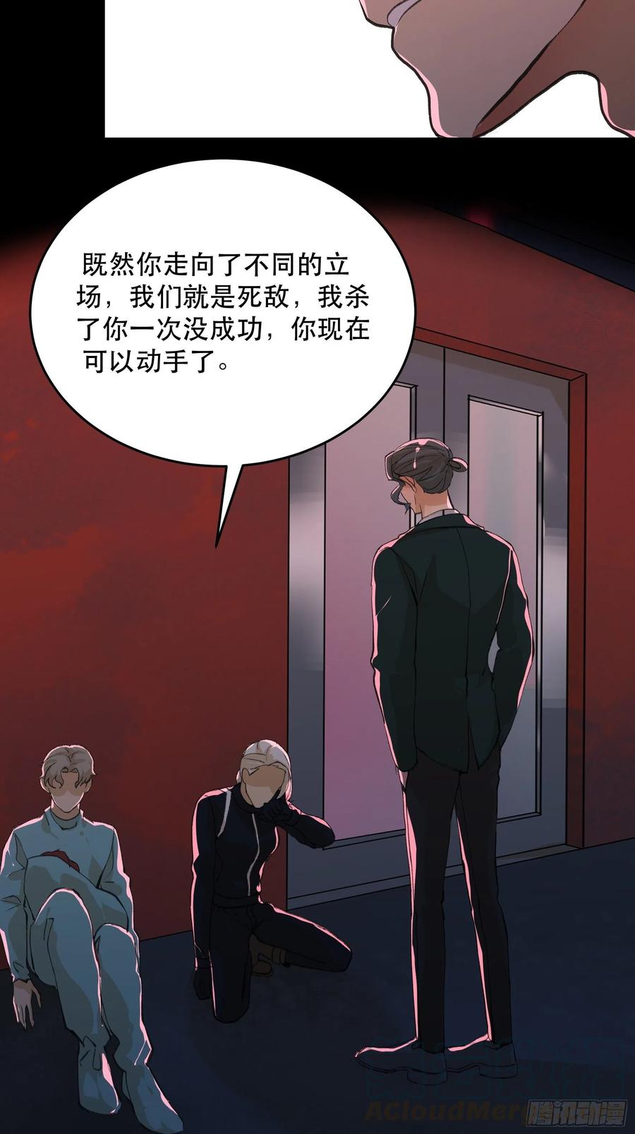 你真的了解我的立场吗？-第155话