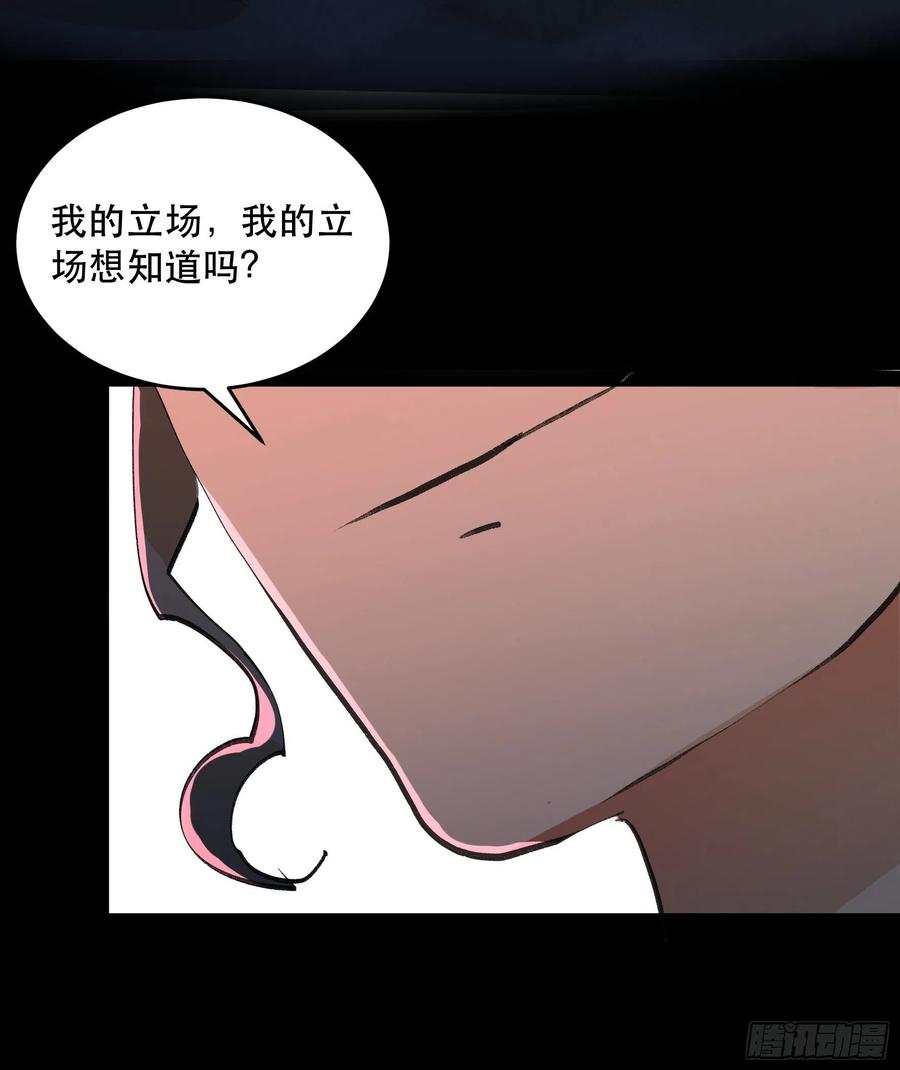 你真的了解我的立场吗？-第155话