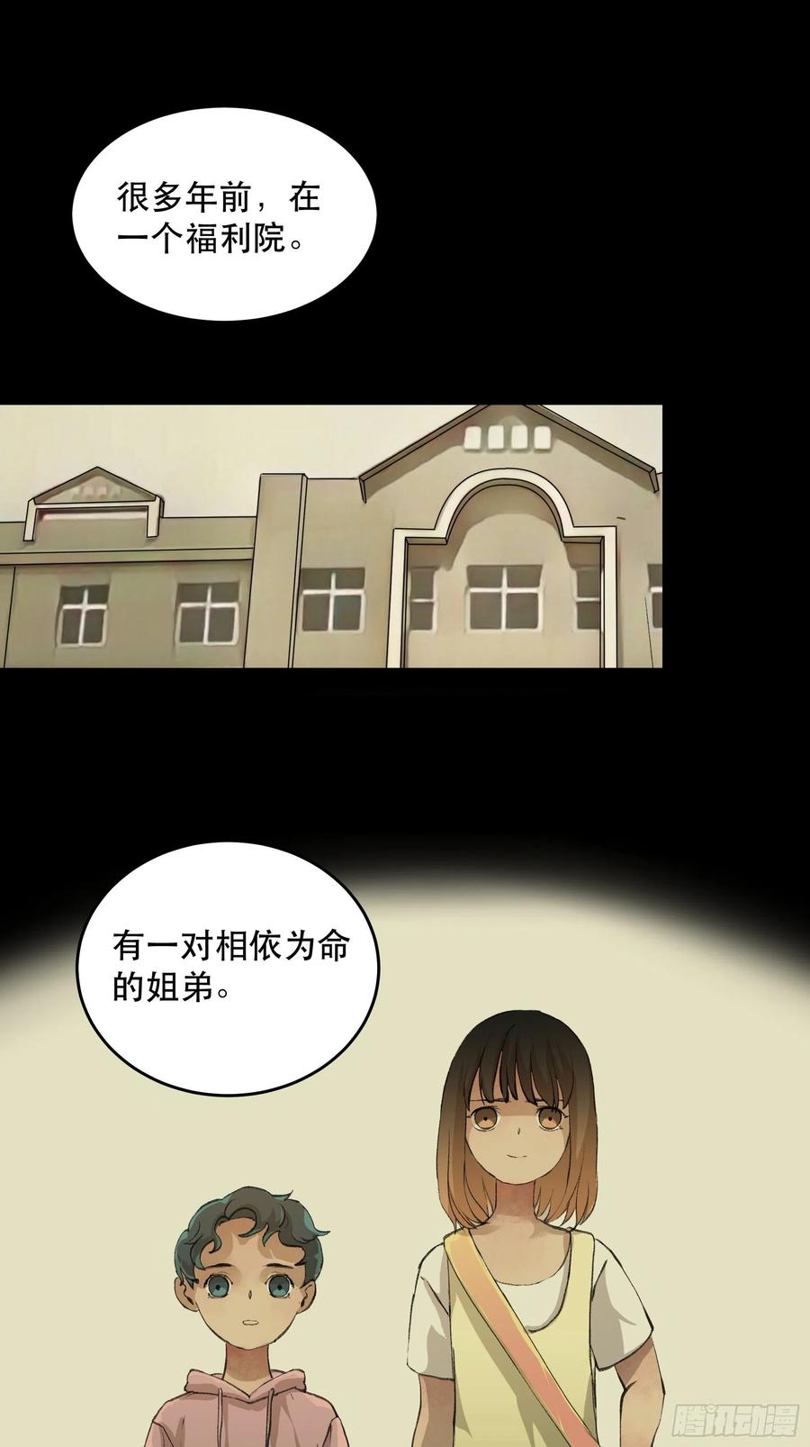 你真的了解我的立场吗？-第155话