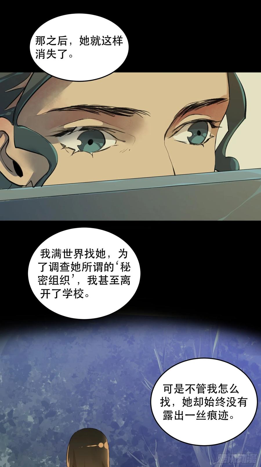 你真的了解我的立场吗？-第155话