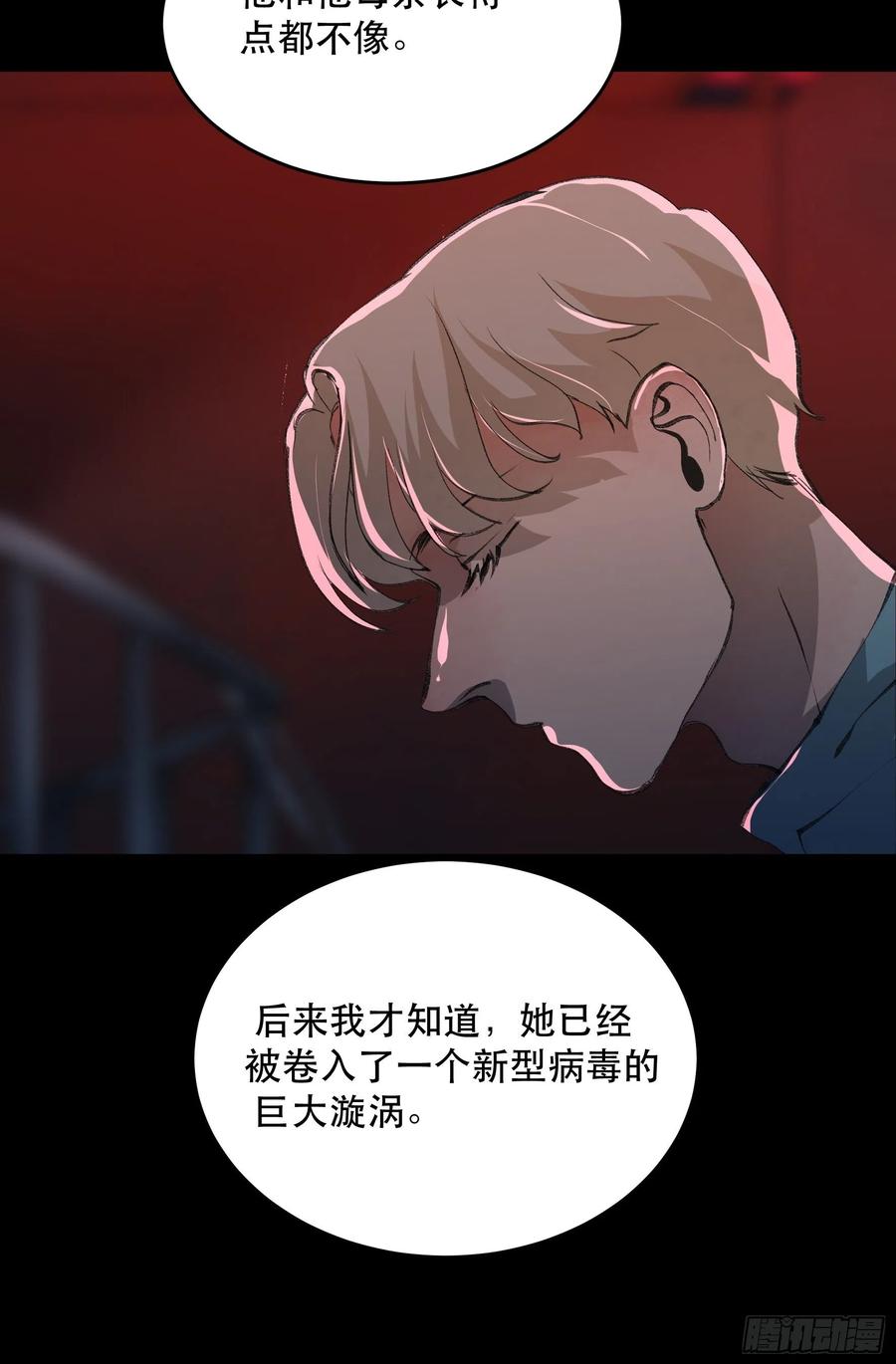 你真的了解我的立场吗？-第155话