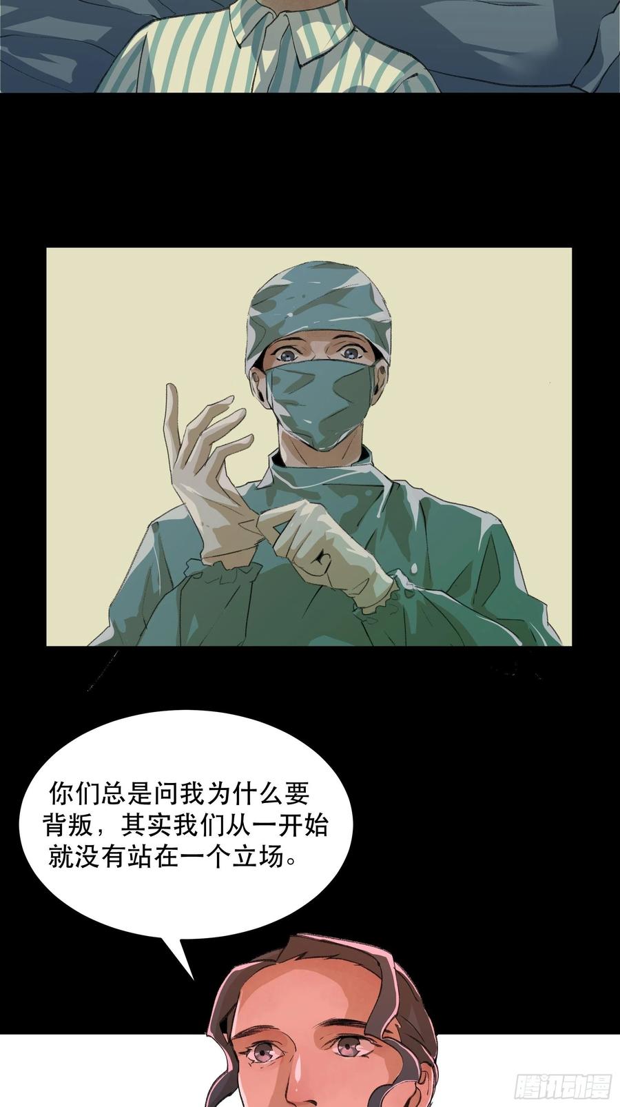 你真的了解我的立场吗？-第155话