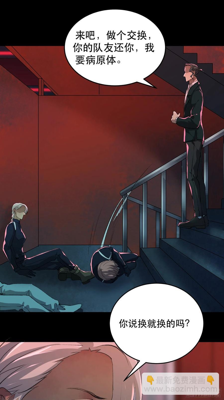 你真的了解我的立场吗？-第155话