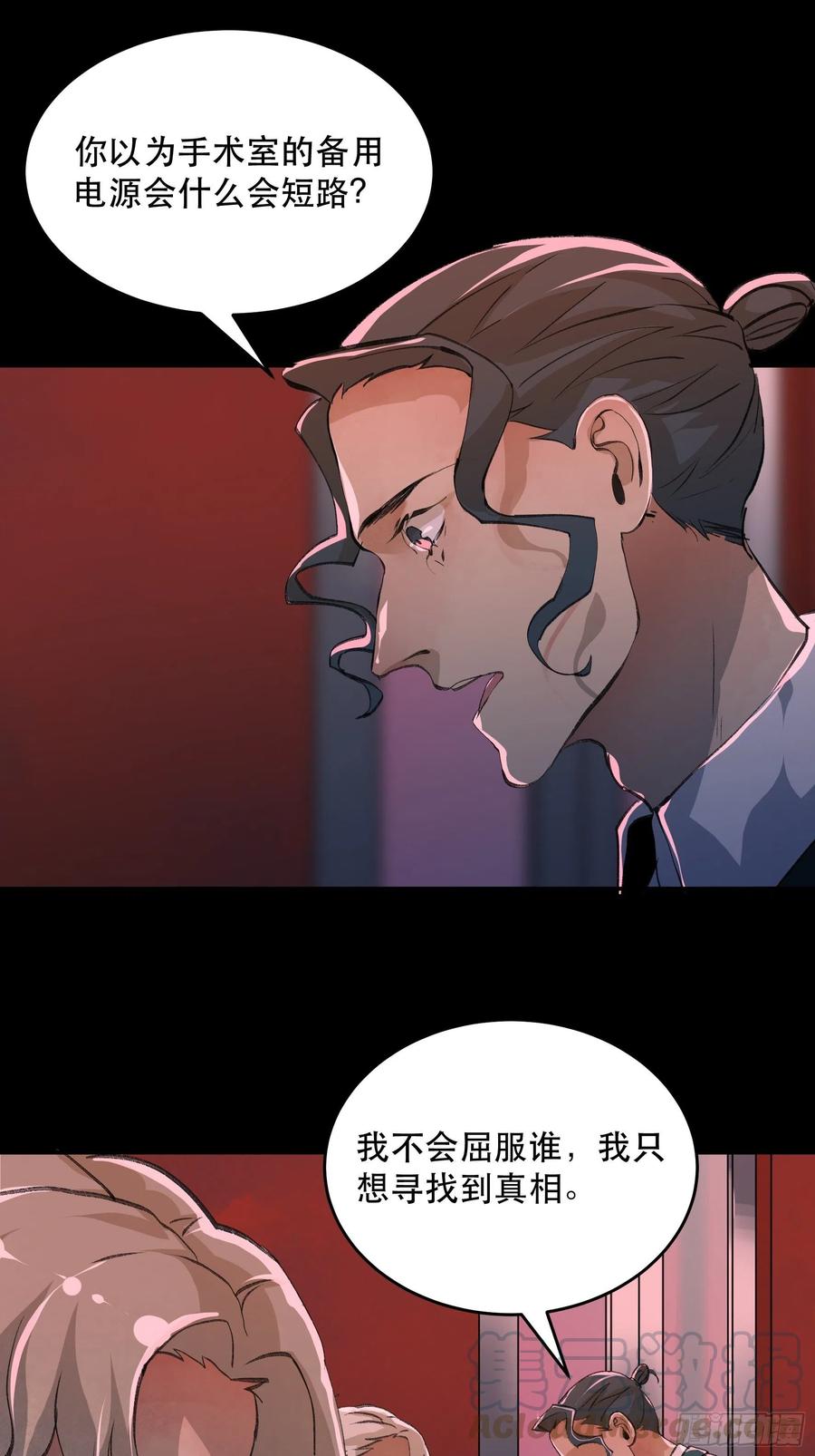 你真的了解我的立场吗？-第155话