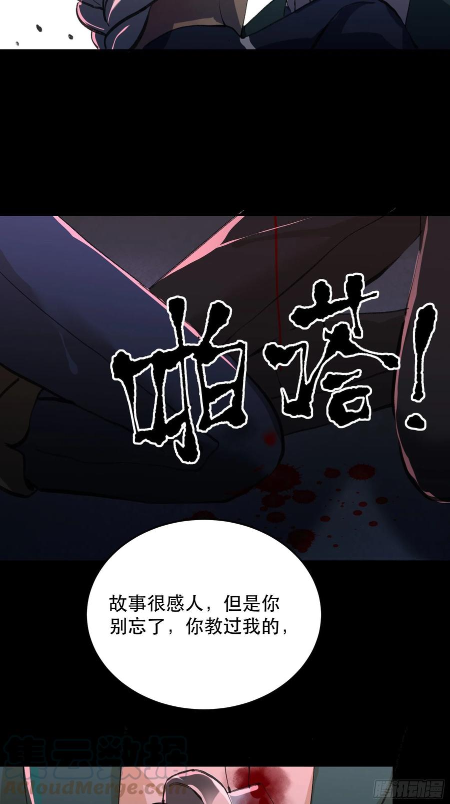 你真的了解我的立场吗？-第155话