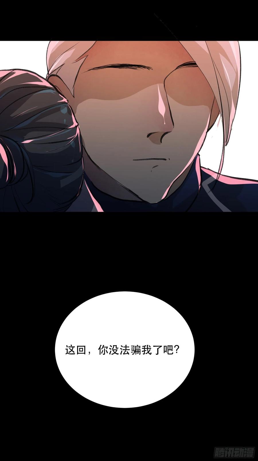 你真的了解我的立场吗？-第155话