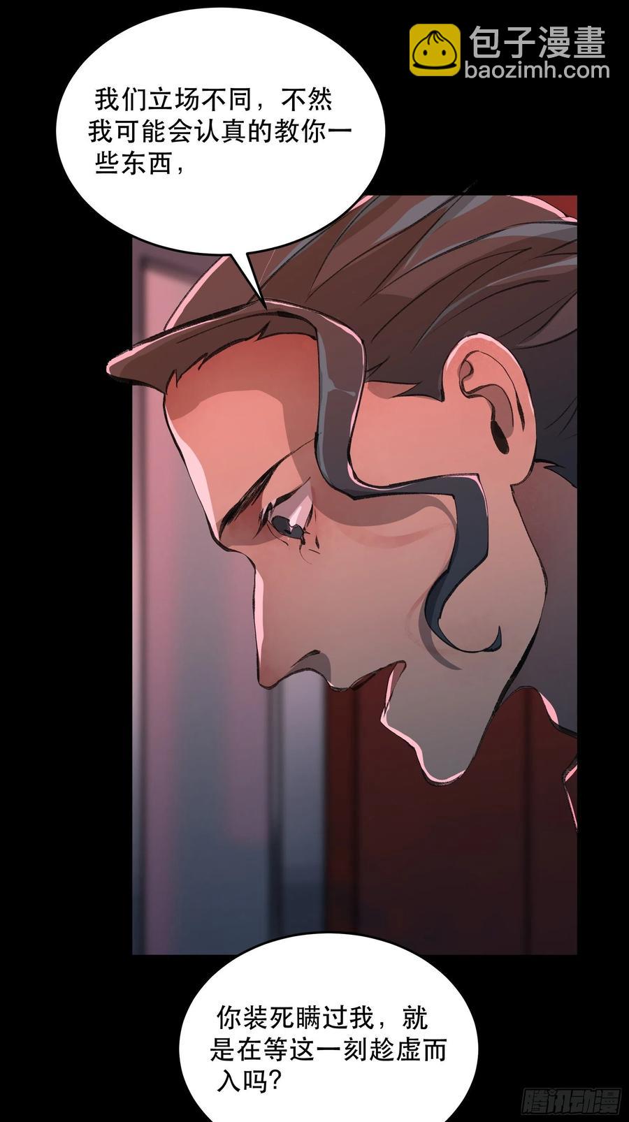 你真的了解我的立场吗？-第155话