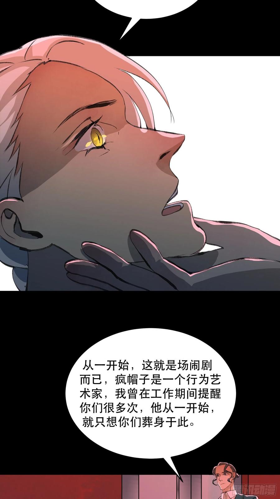 你真的了解我的立场吗？-第155话