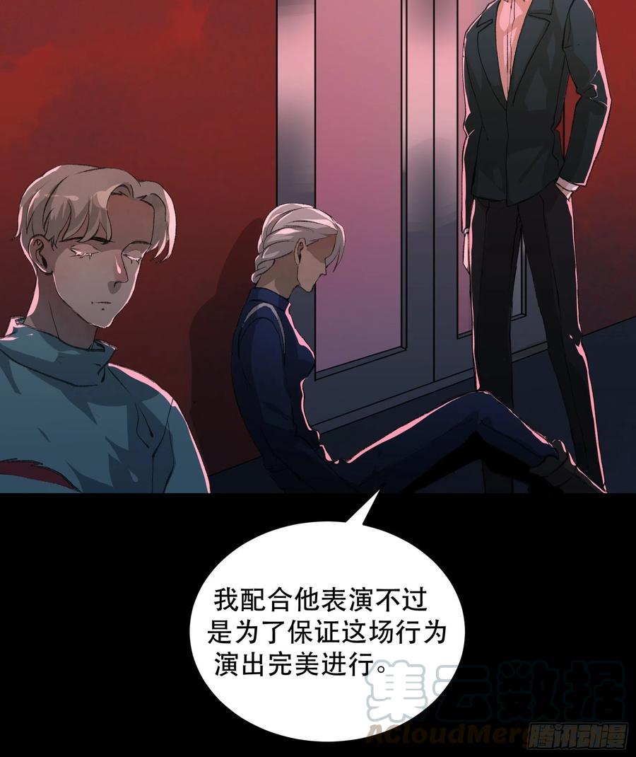 你真的了解我的立场吗？-第155话