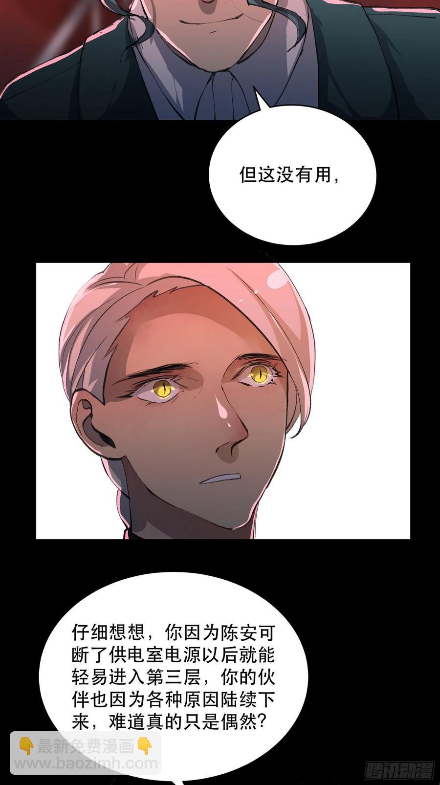 你真的了解我的立场吗？-第155话