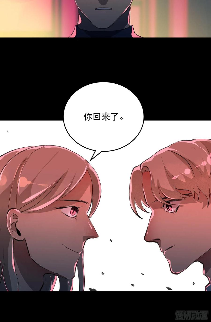 别怕，我会一直守护你的-第157话