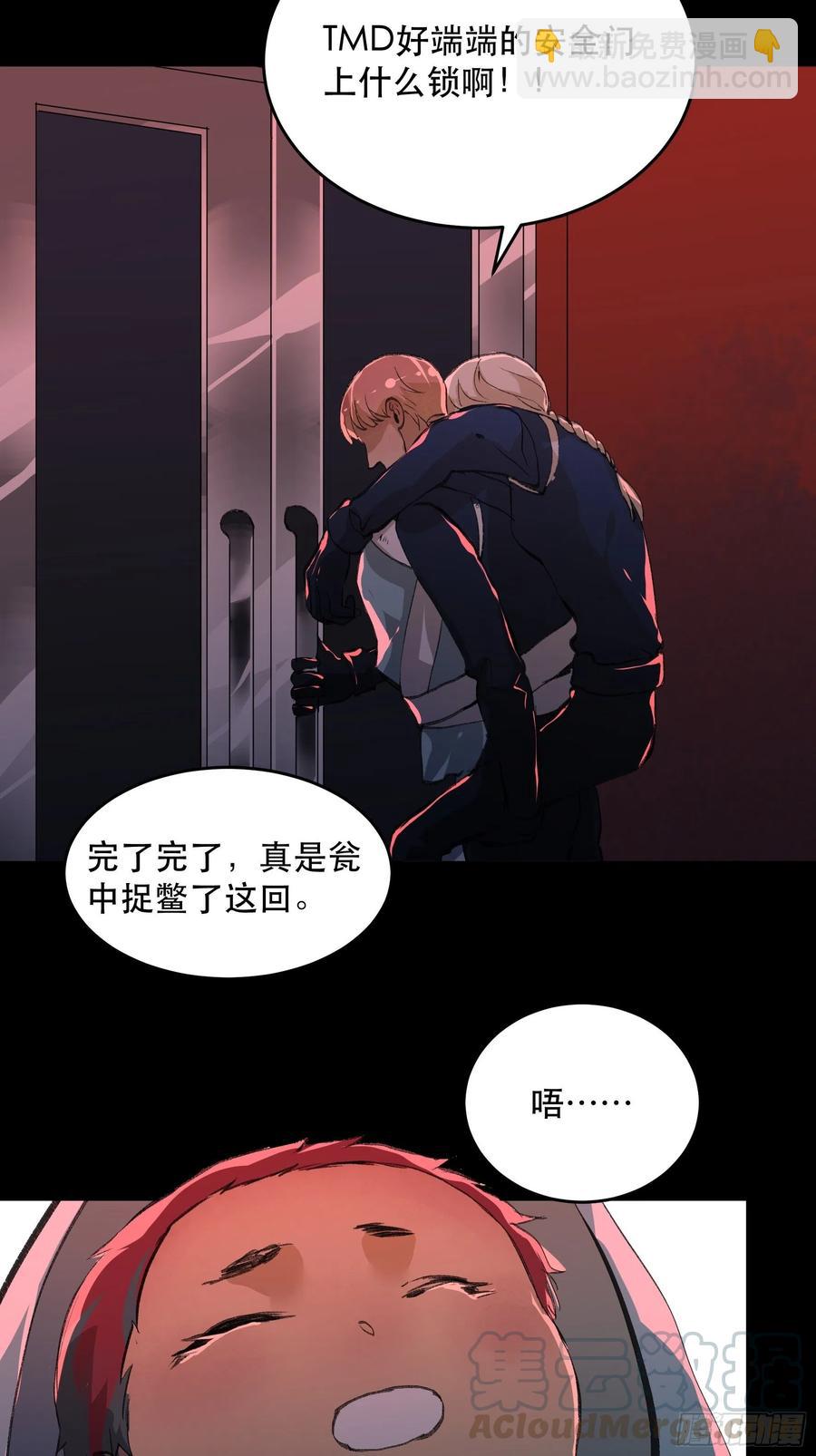 别怕，我会一直守护你的-第157话