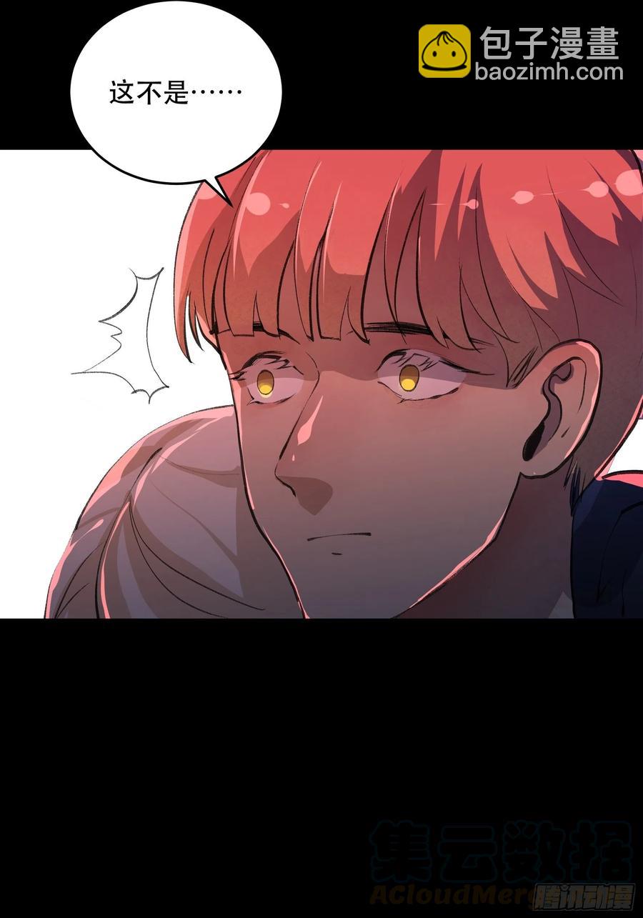 别怕，我会一直守护你的-第157话