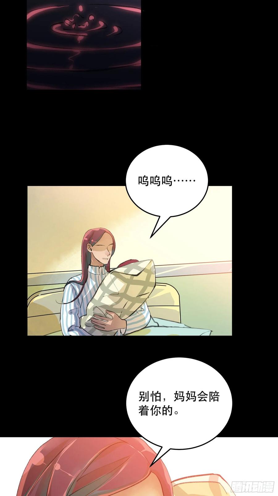 别怕，我会一直守护你的-第157话