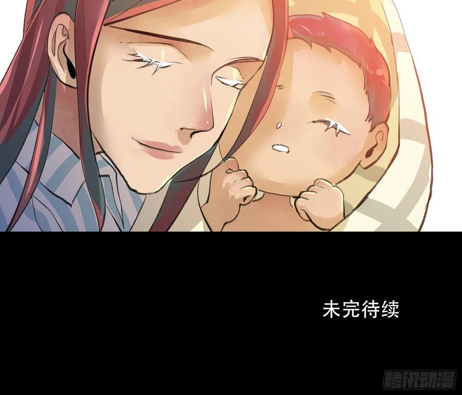 别怕，我会一直守护你的-第157话