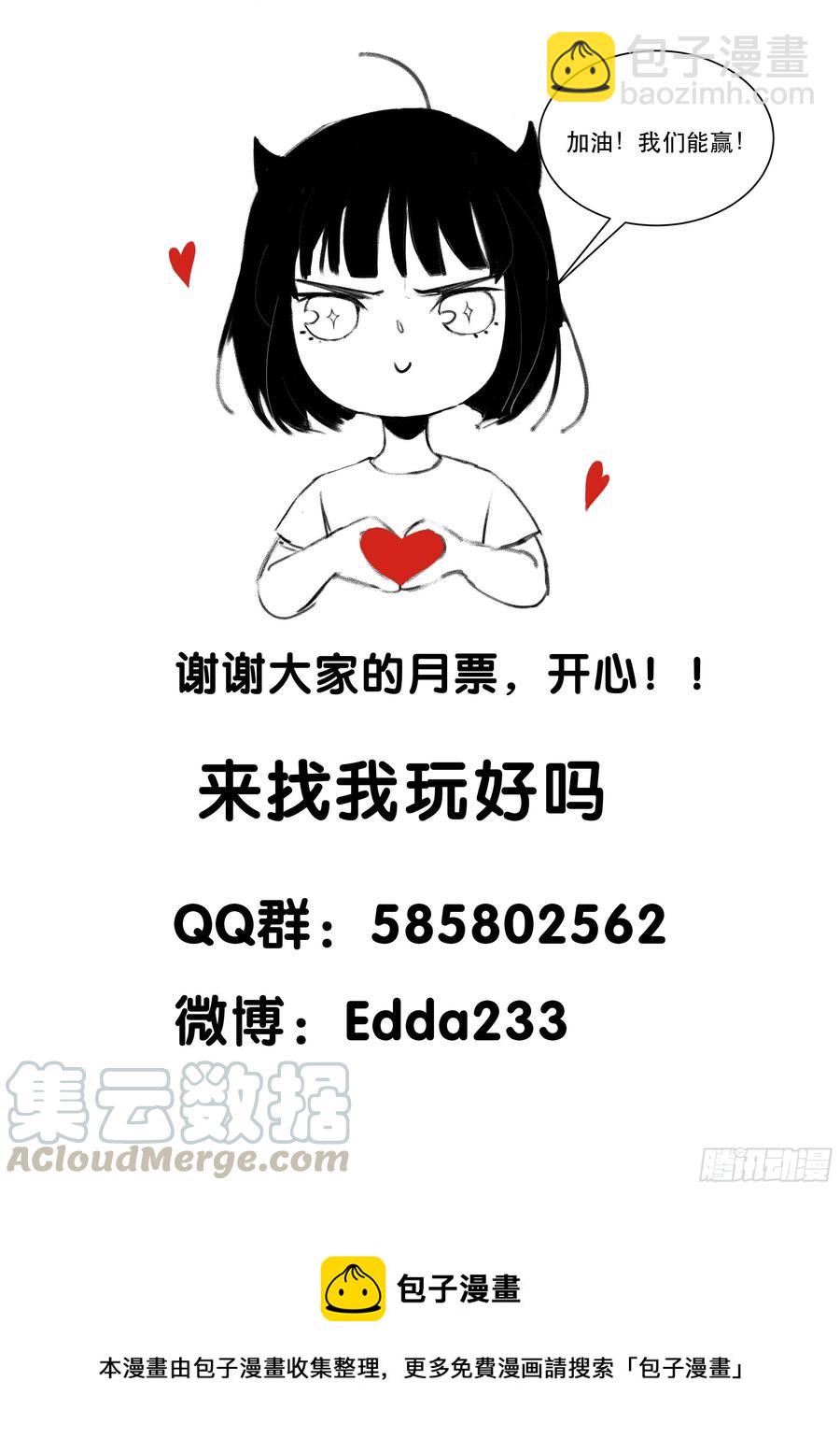 别怕，我会一直守护你的-第157话