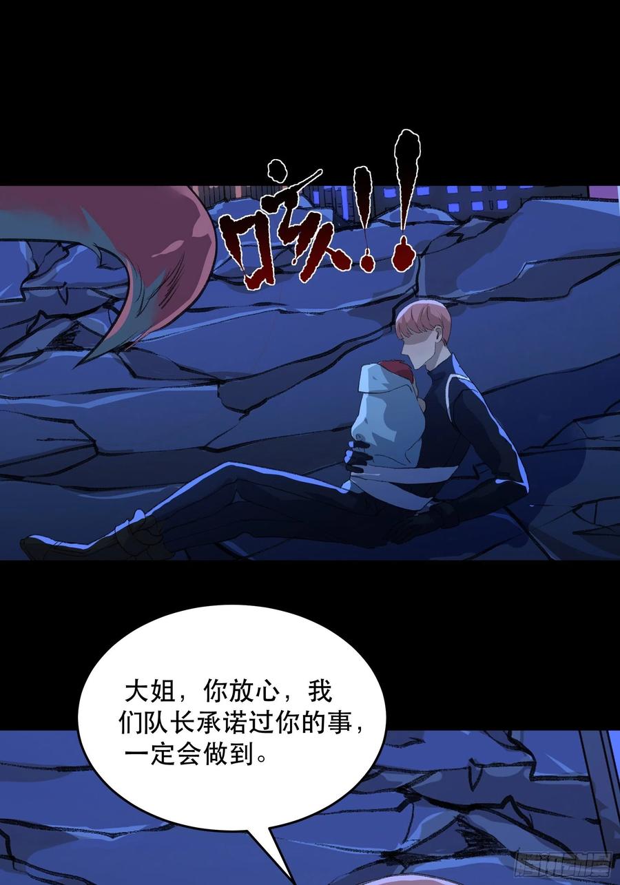 只能送你到这里了&hellip;&hellip;-第159话