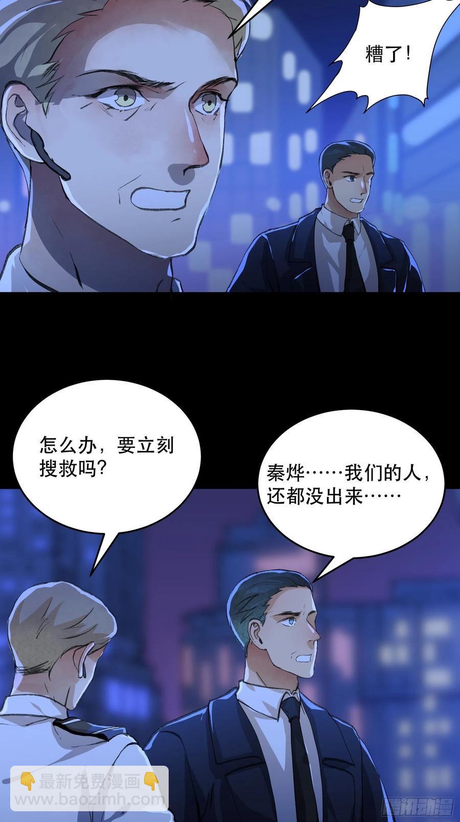 只能送你到这里了&hellip;&hellip;-第159话
