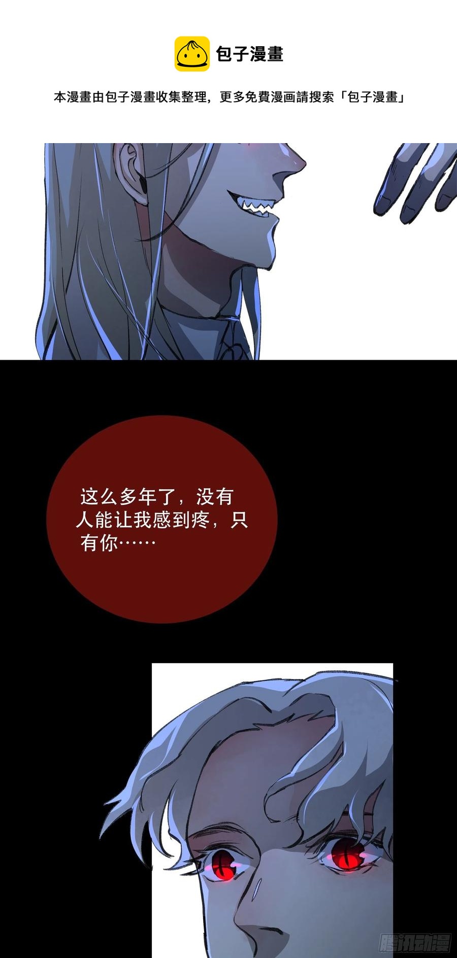 只能送你到这里了&hellip;&hellip;-第159话