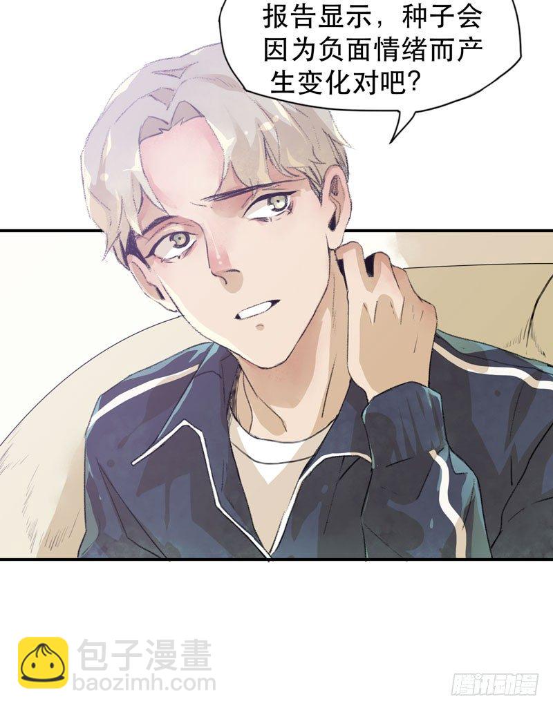 真正痛苦的人还活着呢-第17话