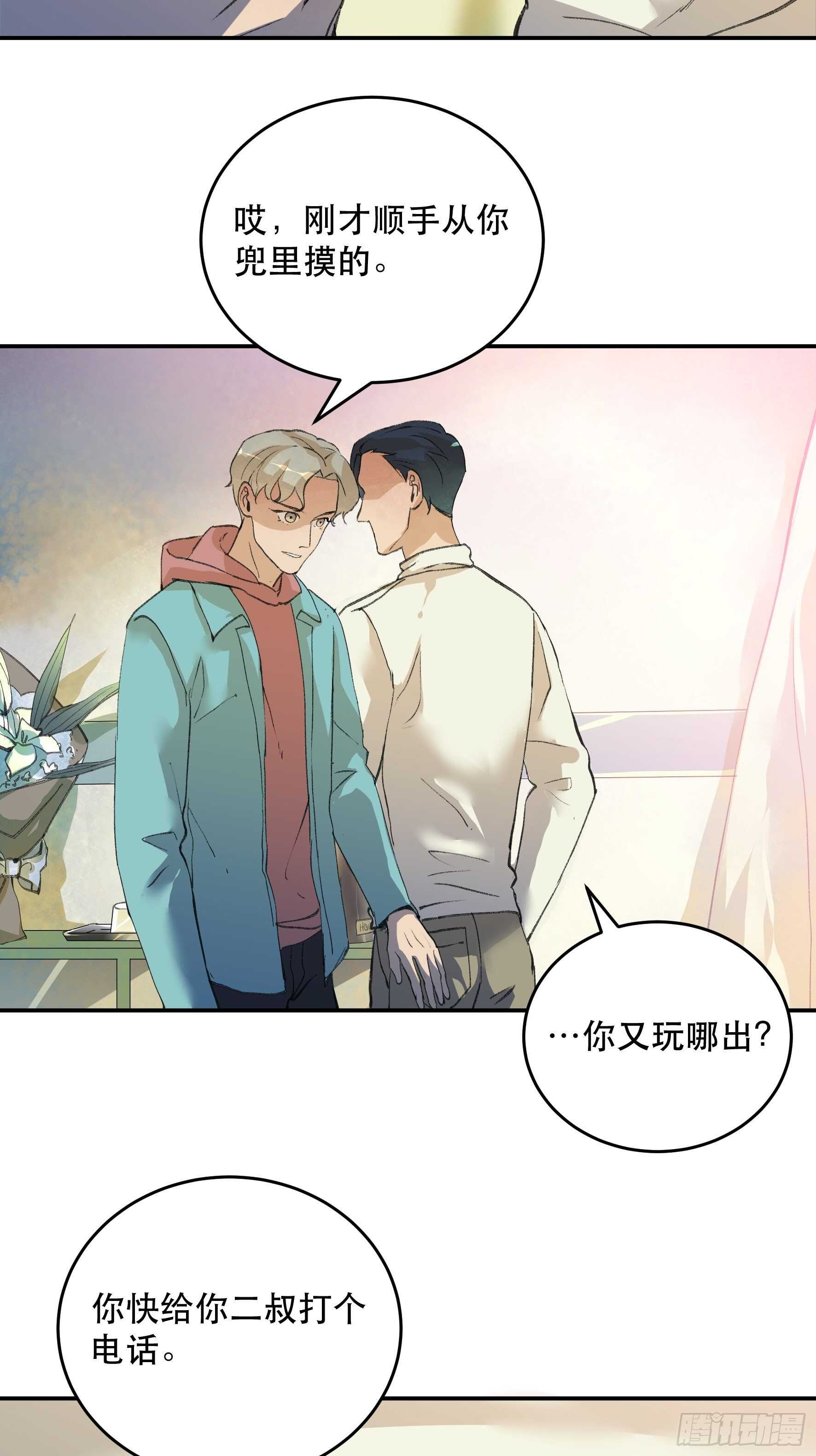 送给你的礼物&lsquo;战利品&rsquo;-第163话