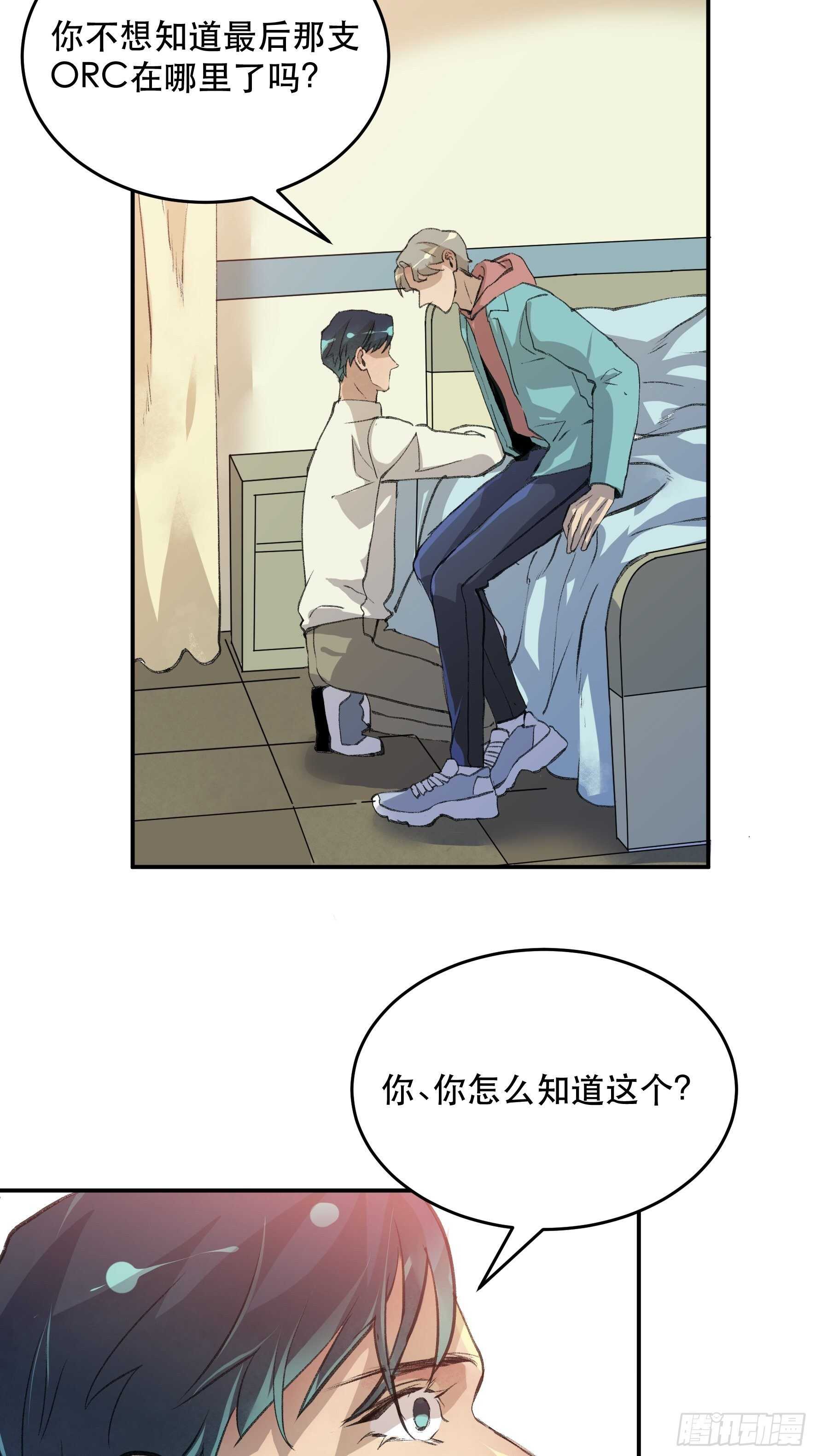 送给你的礼物&lsquo;战利品&rsquo;-第163话