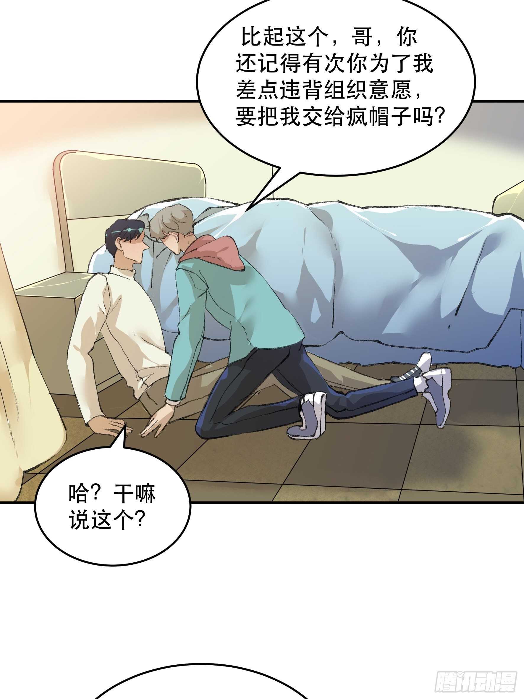 送给你的礼物&lsquo;战利品&rsquo;-第163话