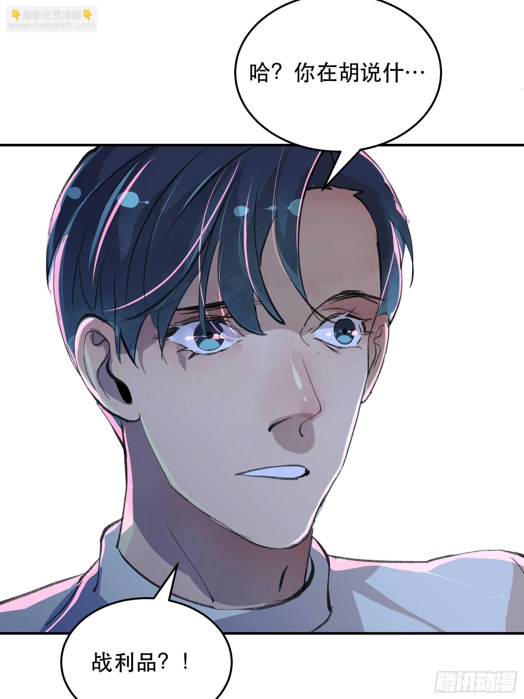 送给你的礼物&lsquo;战利品&rsquo;-第163话